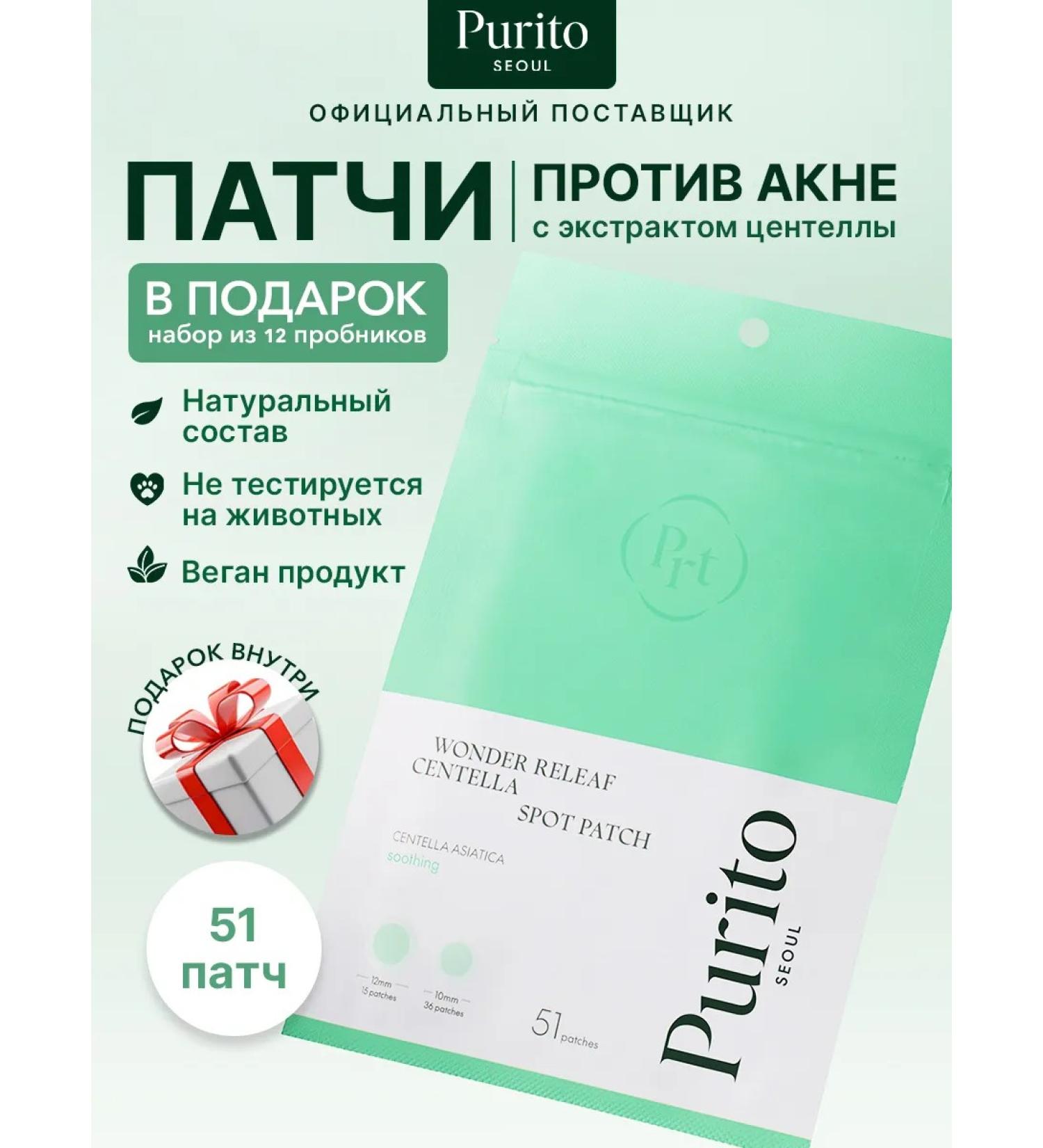 Purito Wonder Releaf Centella Spot Patch Paths - Buy Online on GoSupps.com