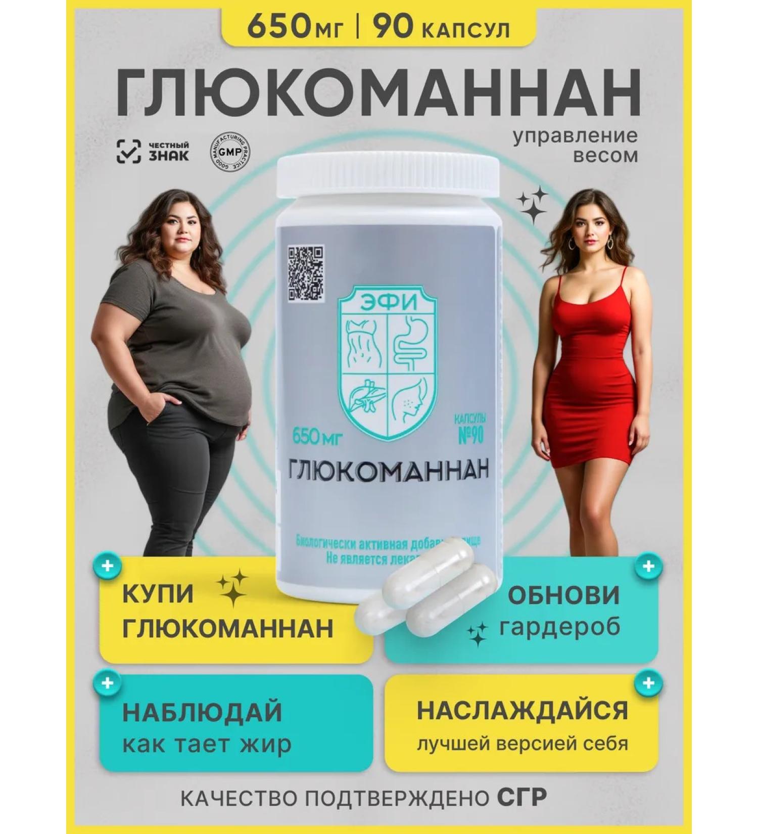 Ecofarminvest Glukomannan fat burner for weight loss - Buy Online on GoSupps.com