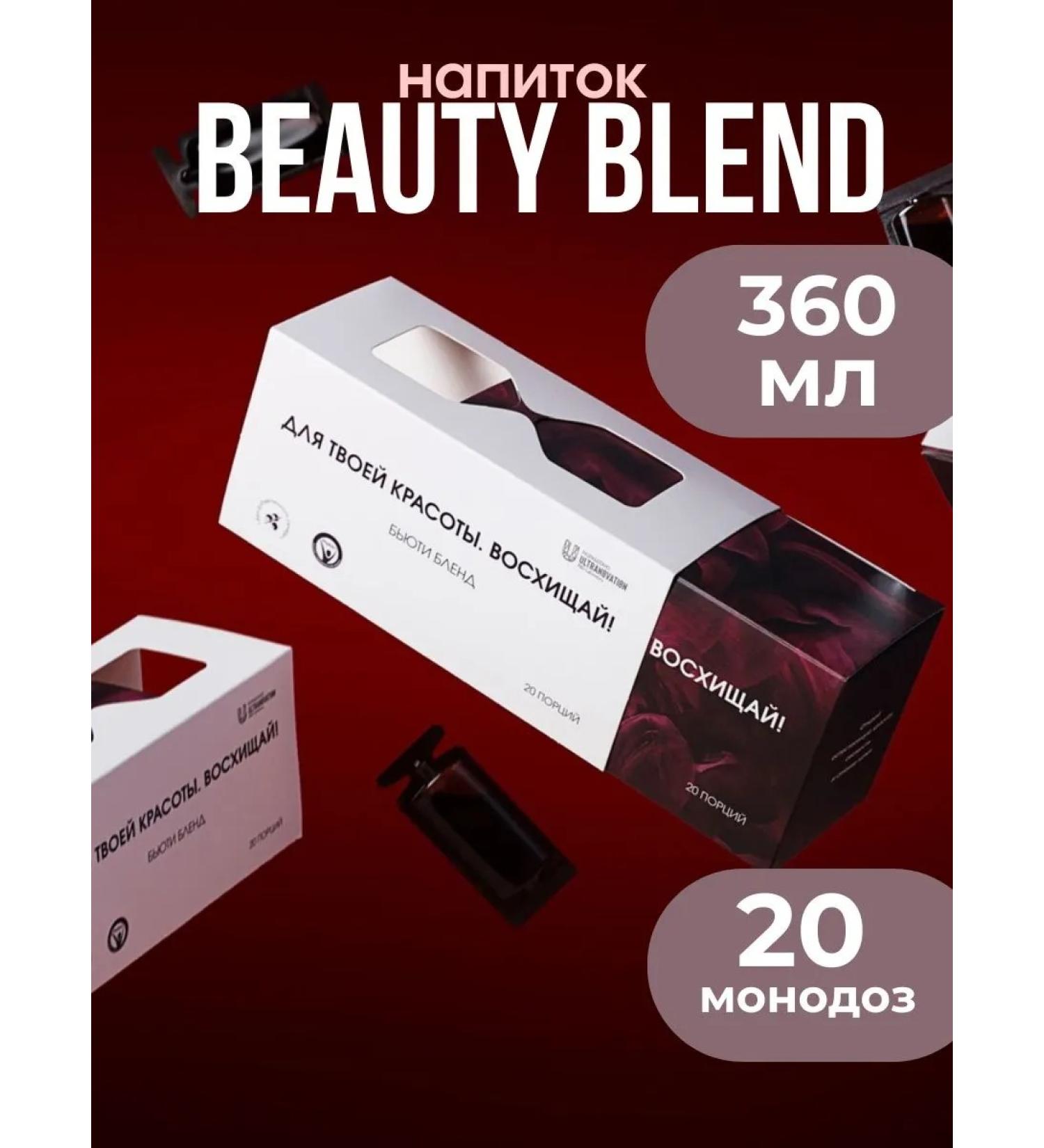 Novel nl Beauty Blend NL- a drink of youth - Buy Online on GoSupps.com
