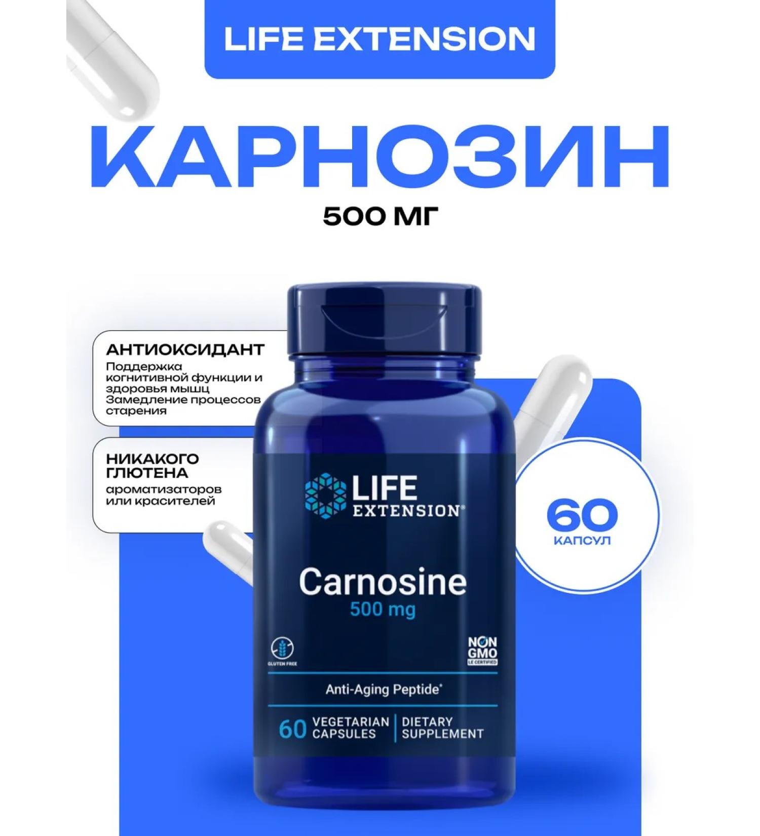 Life extension Carnosine l-carnosine 500 mg 60 capsules - Buy Online on GoSupps.com