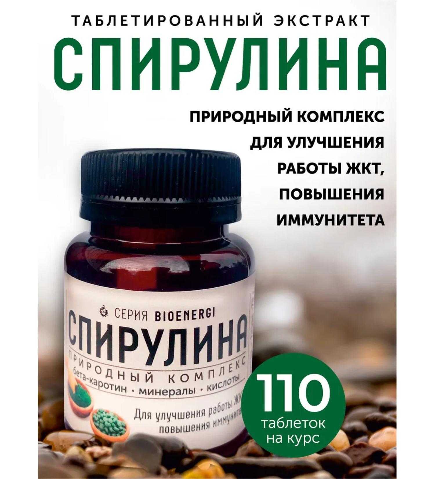 Your Traditions Spirulin in tablets quality Premium - Buy Online on GoSupps.com