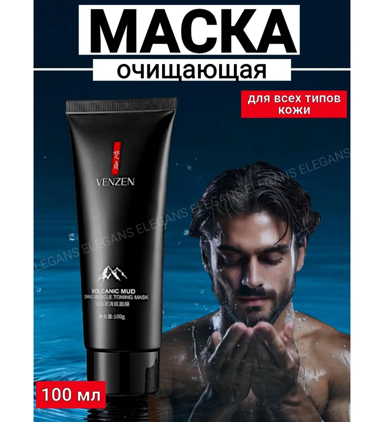 VENZEN Cleaning mask from volcanic mud 100 g - Buy Online on GoSupps.com