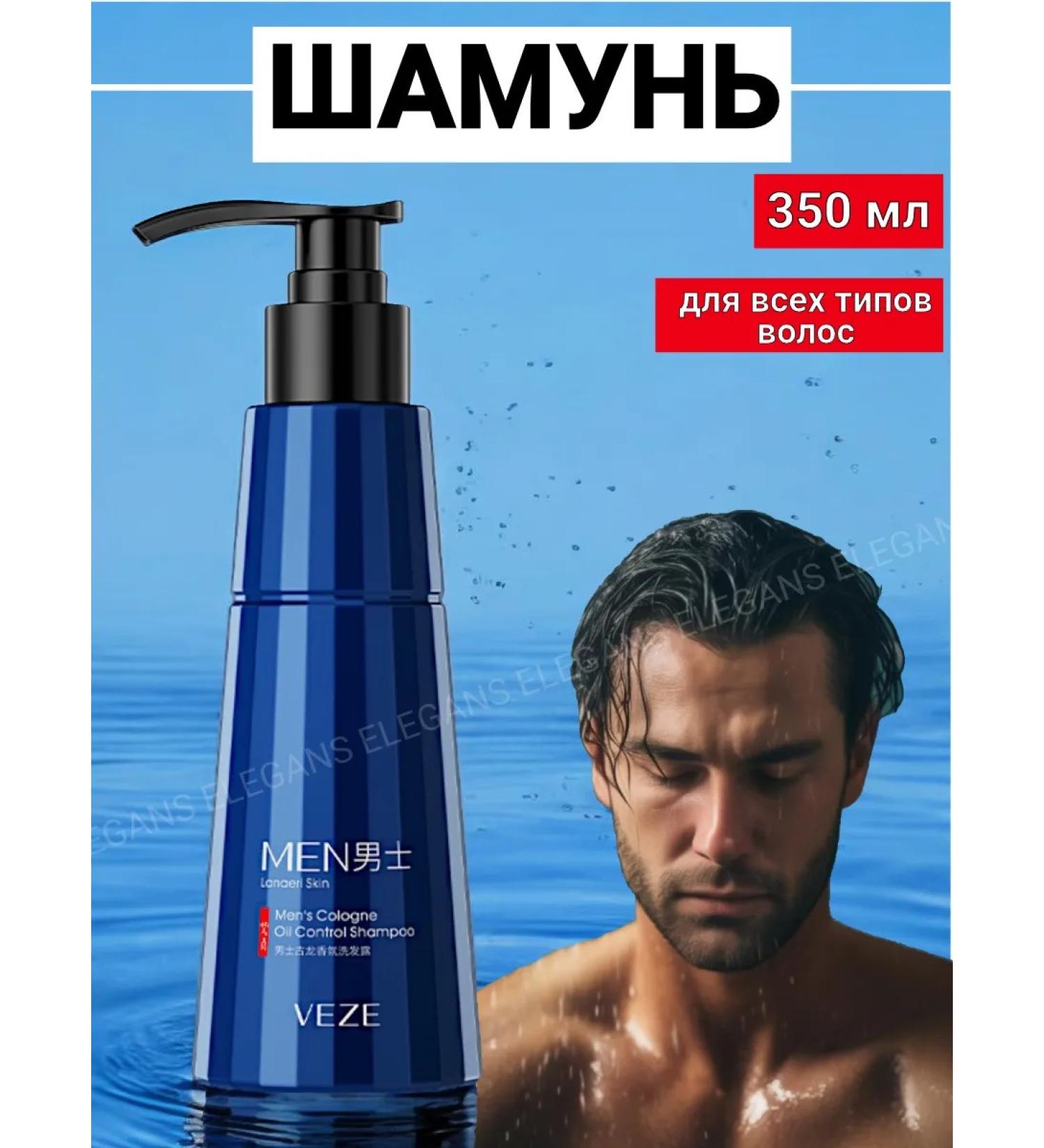 VEZE Shampoo with the aroma of men's cologne 350 ml - Buy Online on GoSupps.com