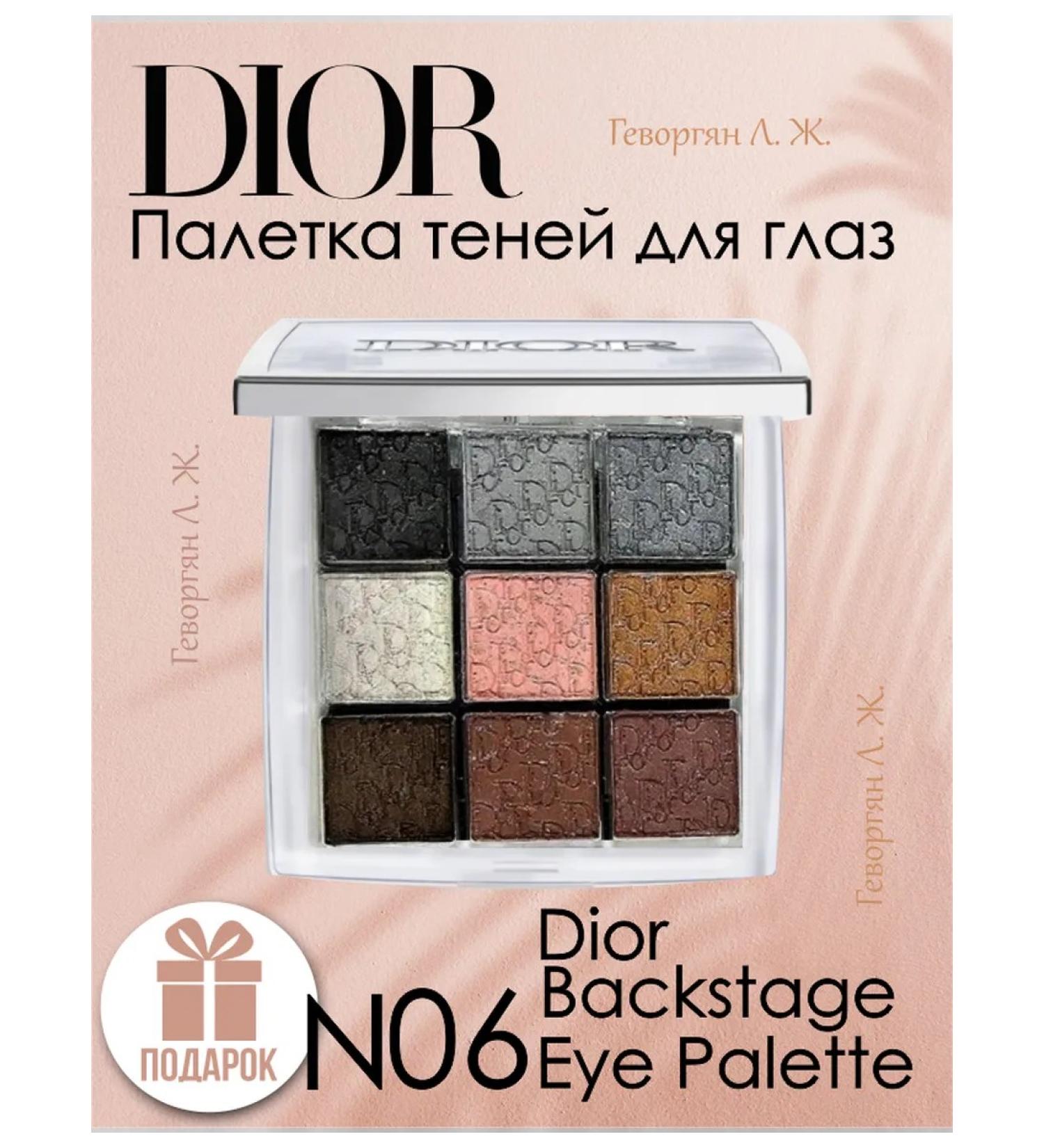 Dior Backstage 6 eye shadows - Buy Online on GoSupps.com