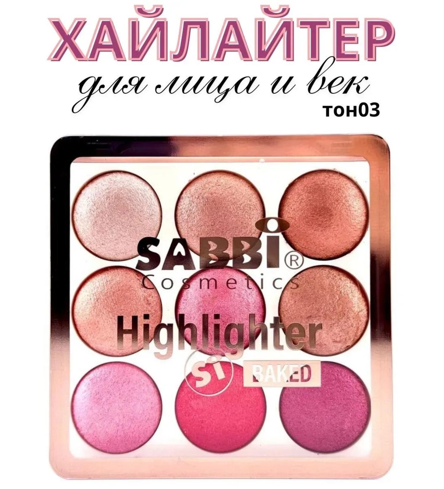 Nail25 beauty and health Highlighter for the face and eyelid palette tone03 - Buy Online on GoSupps.com
