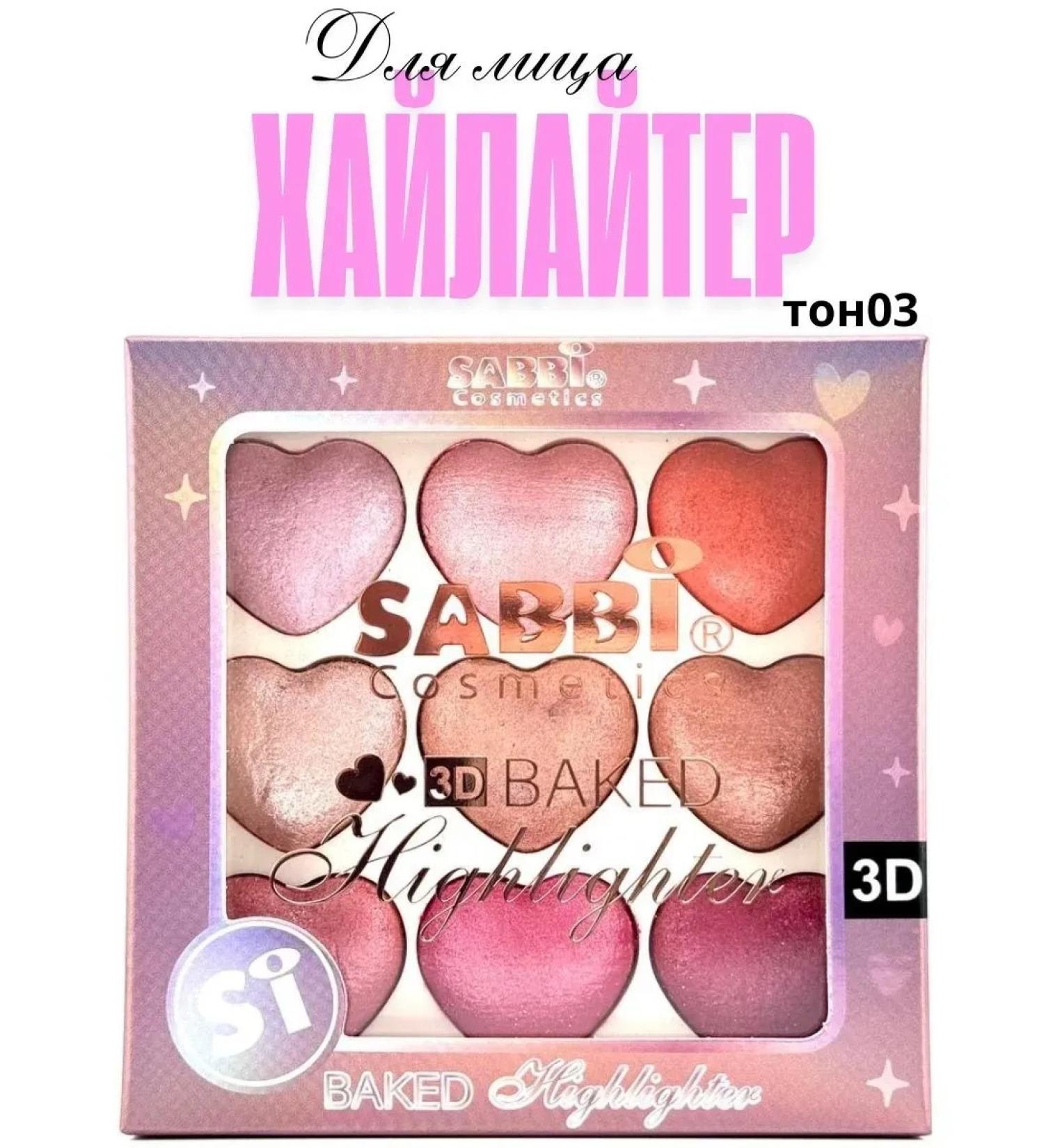 Nail25 beauty and health Highlighter for face tone03 - Buy Online on GoSupps.com