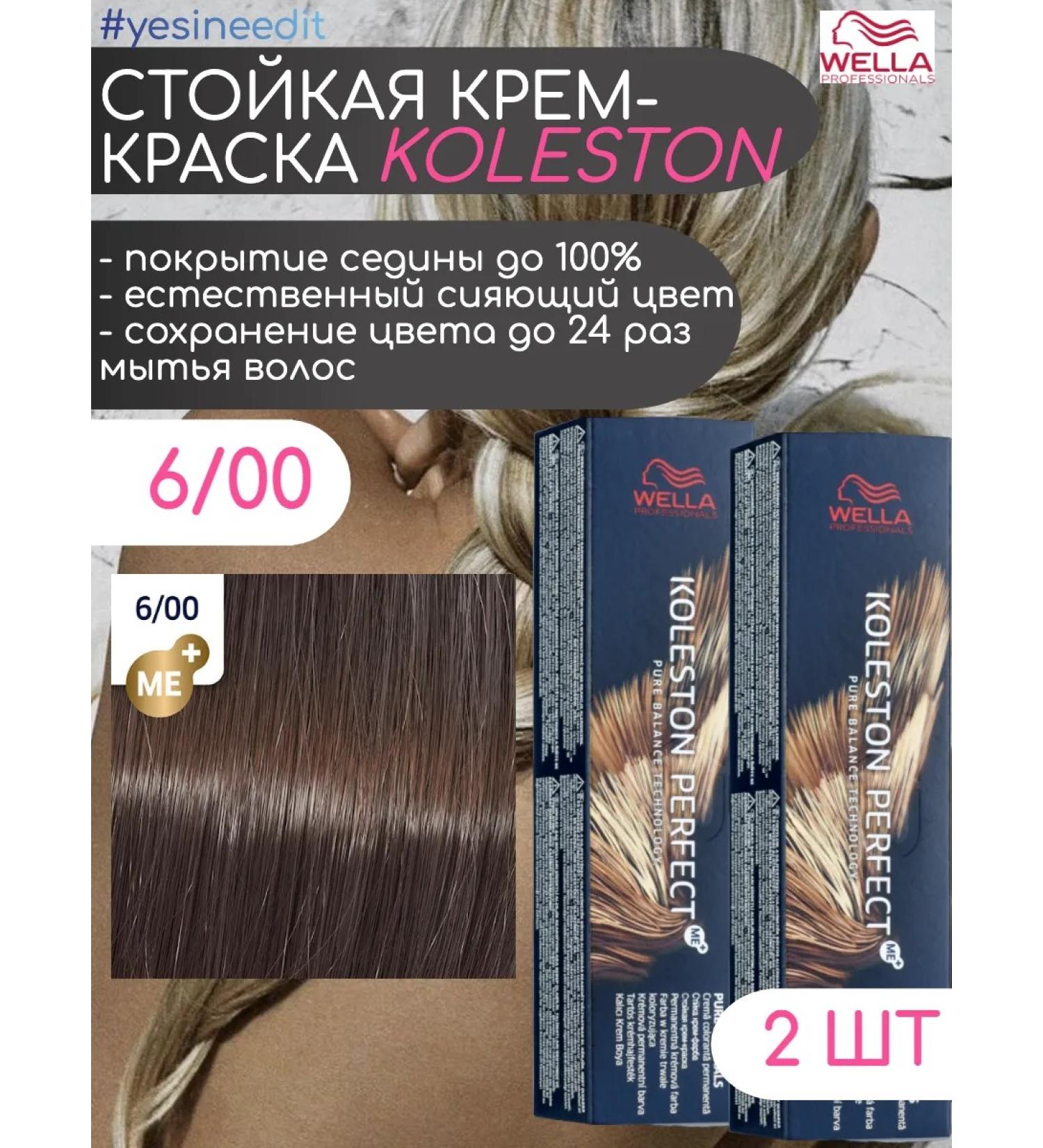 WELLA PROFESSIONALS Koleston Perfect 6 00 Hair Cream 2pcs*60 ml