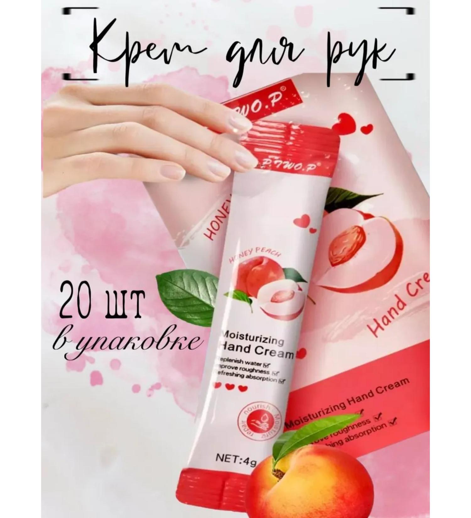 Hand cream moisturizer with peach extract