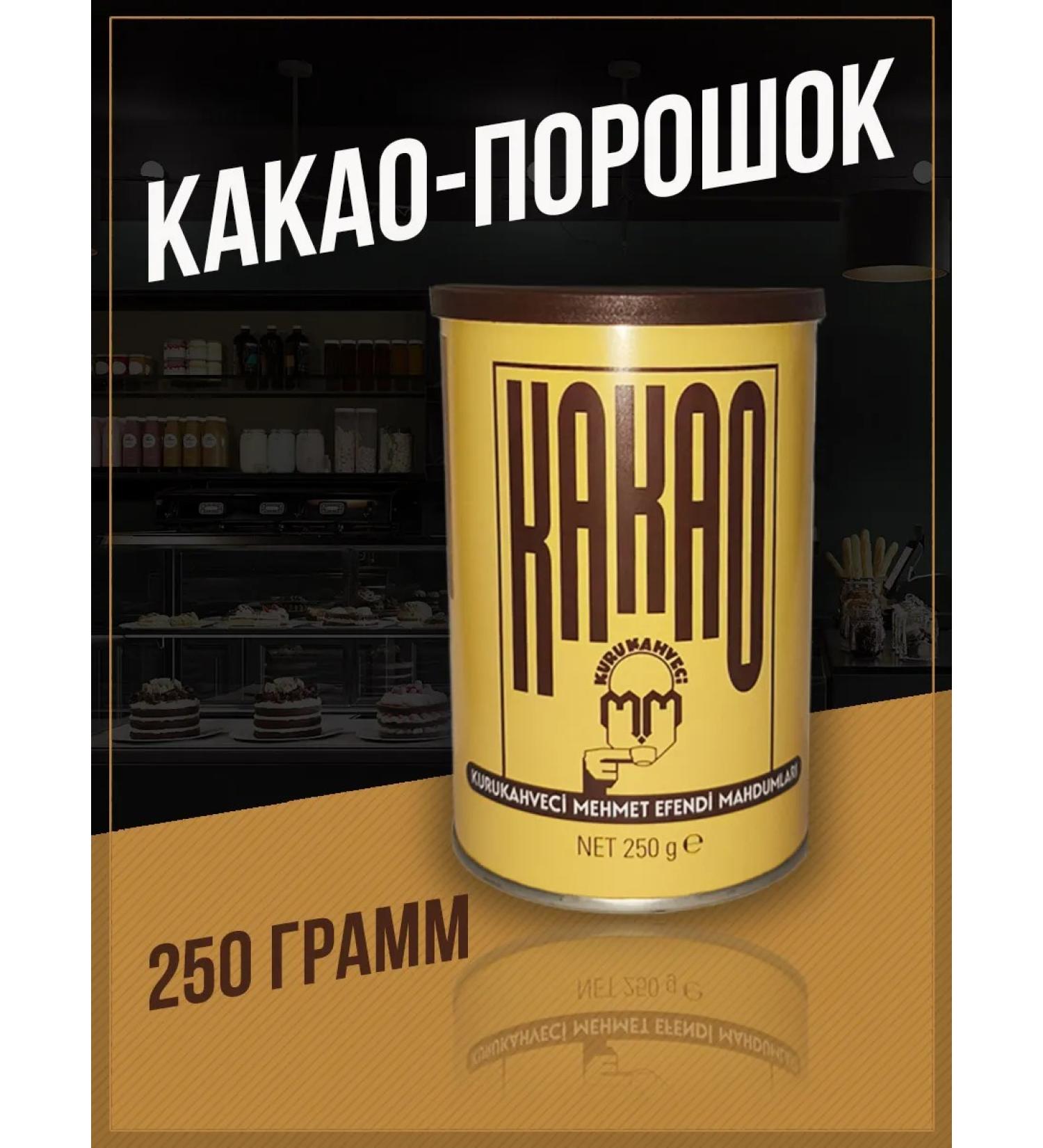 KURUKAHVECI MEHMET EFENDI Turkish cocoa Mehmet Efendi - Buy Online on GoSupps.com