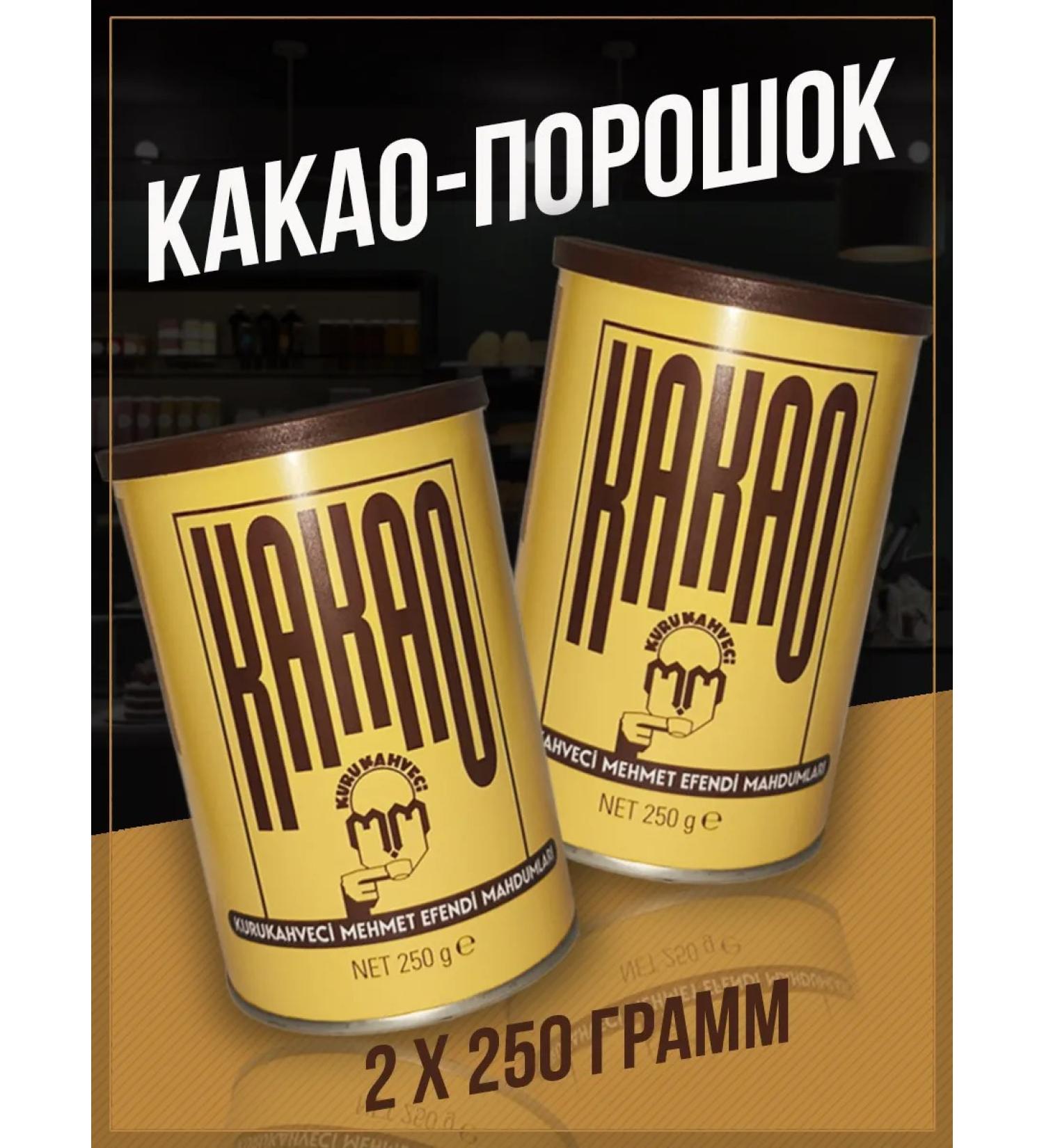 KURUKAHVECI MEHMET EFENDI Cocoa Mehmet efendi natural Turkish - Buy Online on GoSupps.com