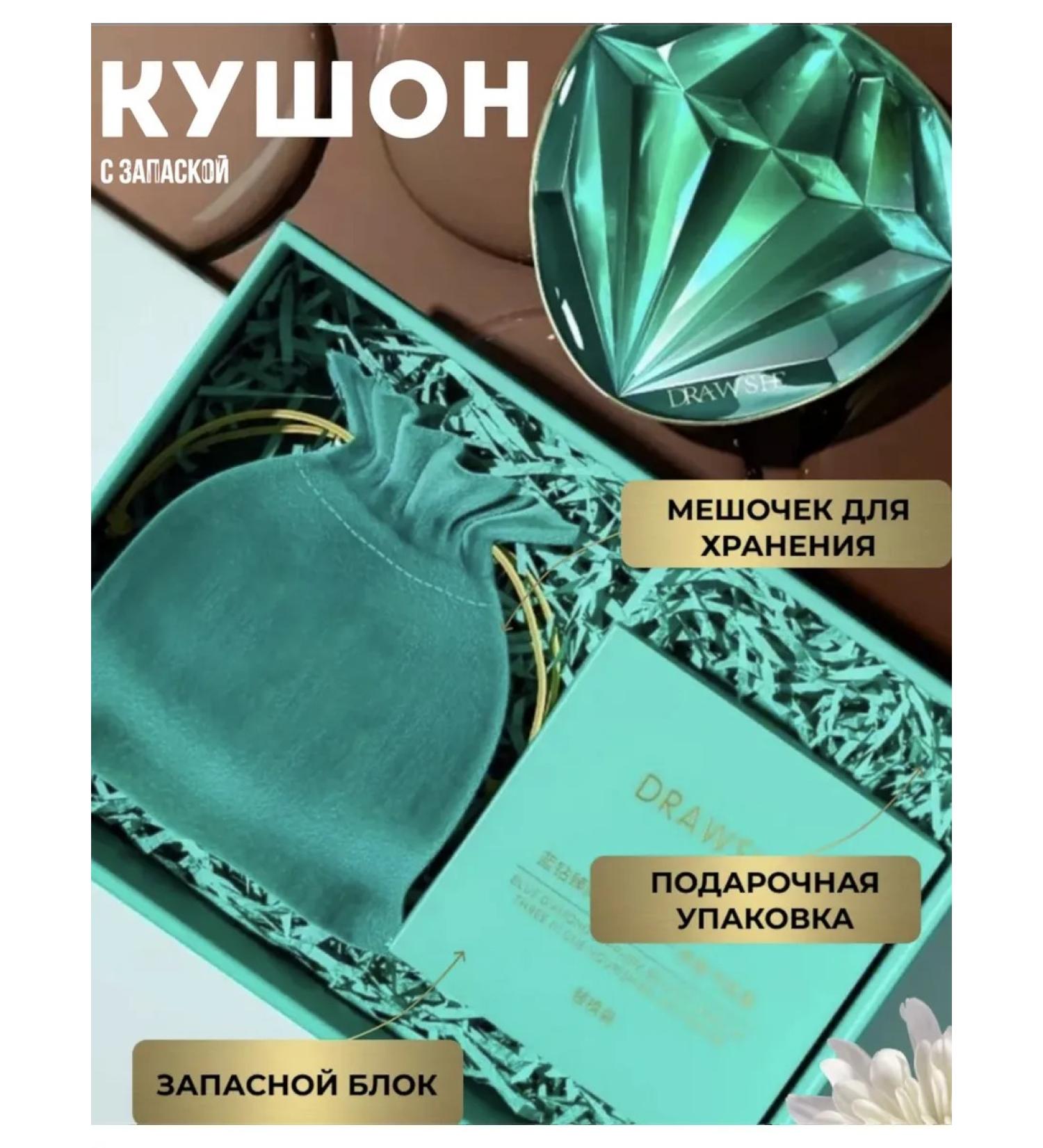 Cushion for face foundation DRAWSHE 4 DRISTROUS KUSHON V 1 for Korea Face - Buy Online on GoSupps.com