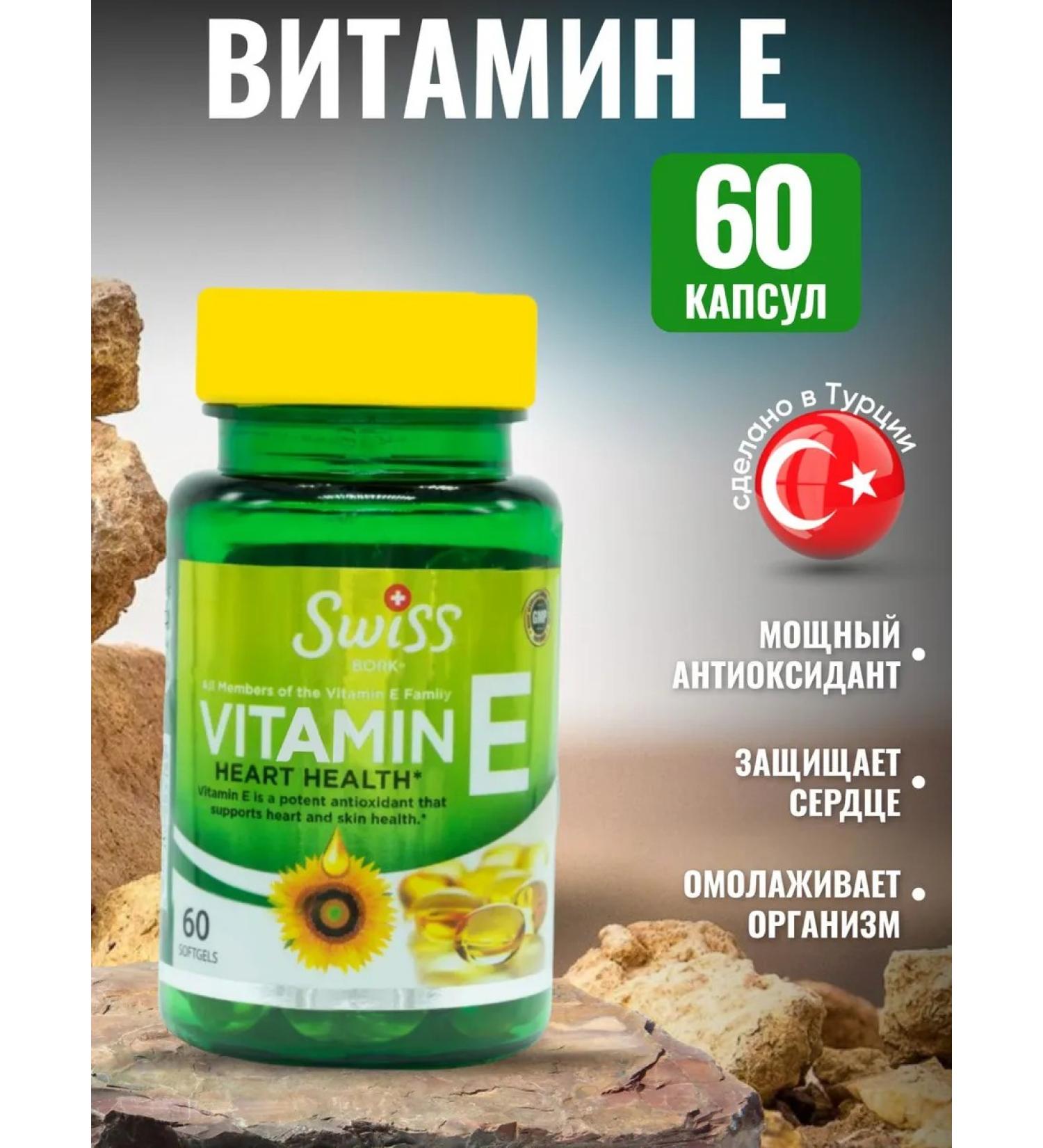 Swiss Vitamin E T rkiye - Buy Online on GoSupps.com