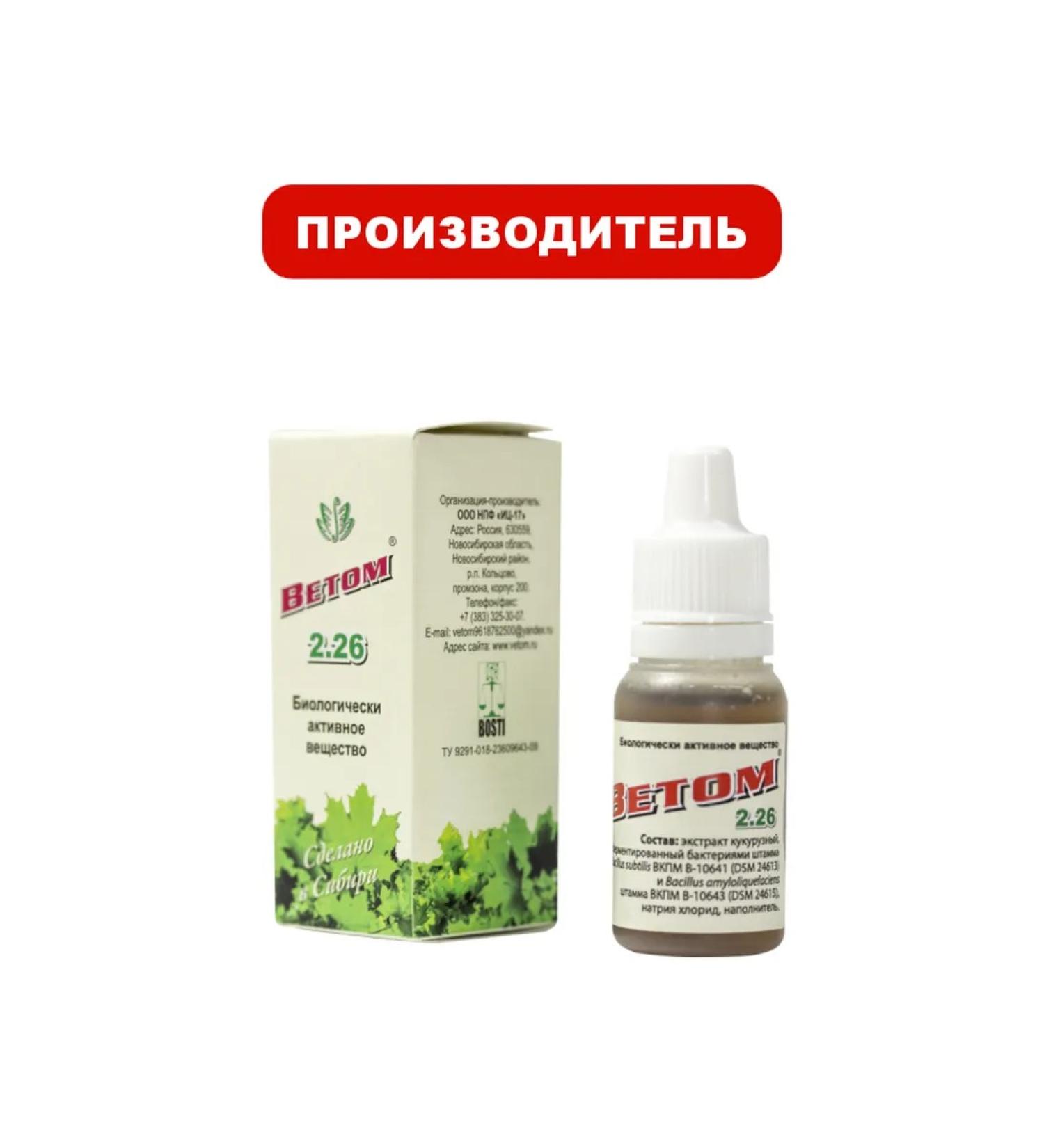 Vetom 2.26 Bav for people in drops 10 ml