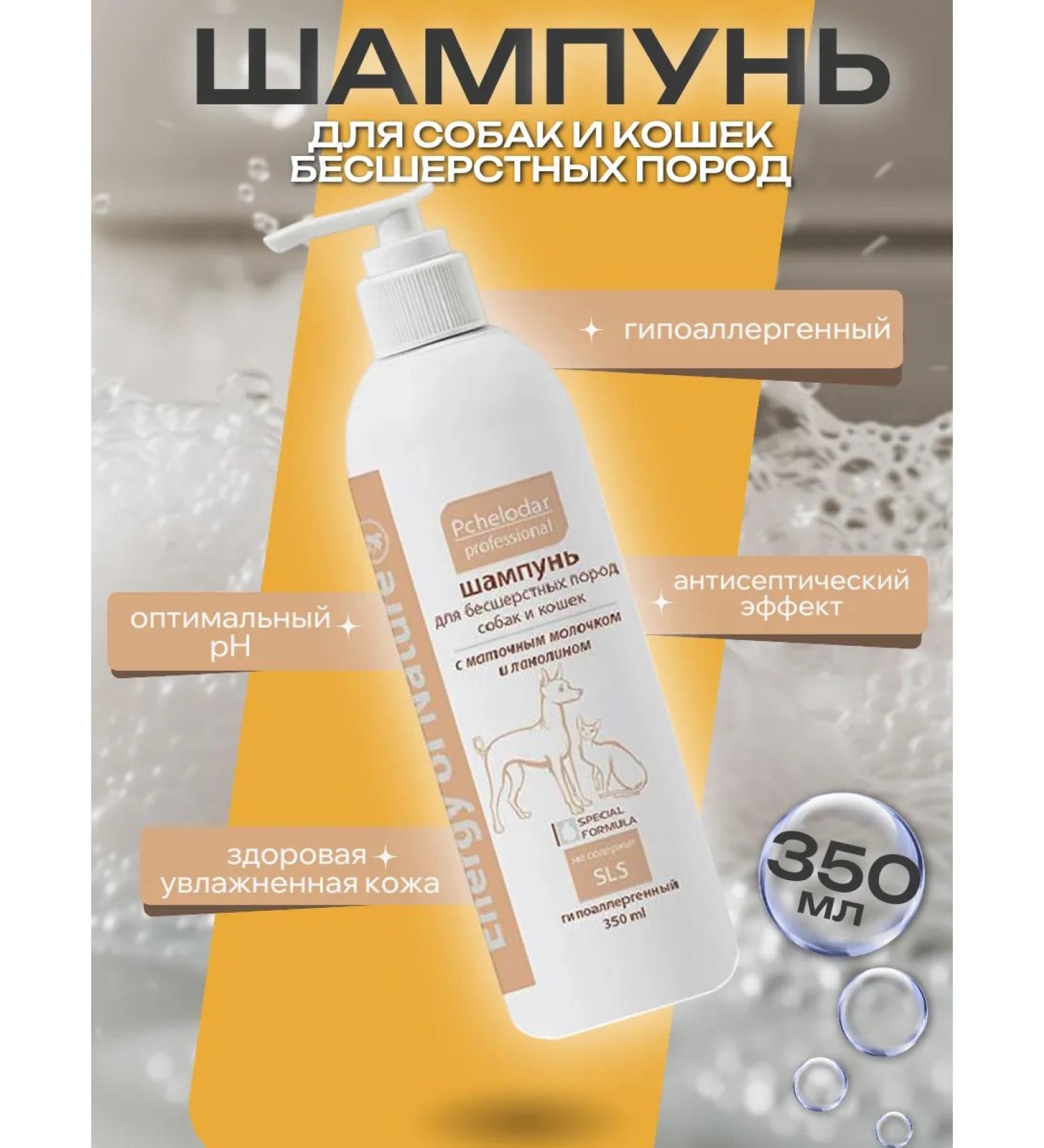 Beekeeper Shampoo for dogs and cats of unsteady rocks 350 ml - Buy Online on GoSupps.com