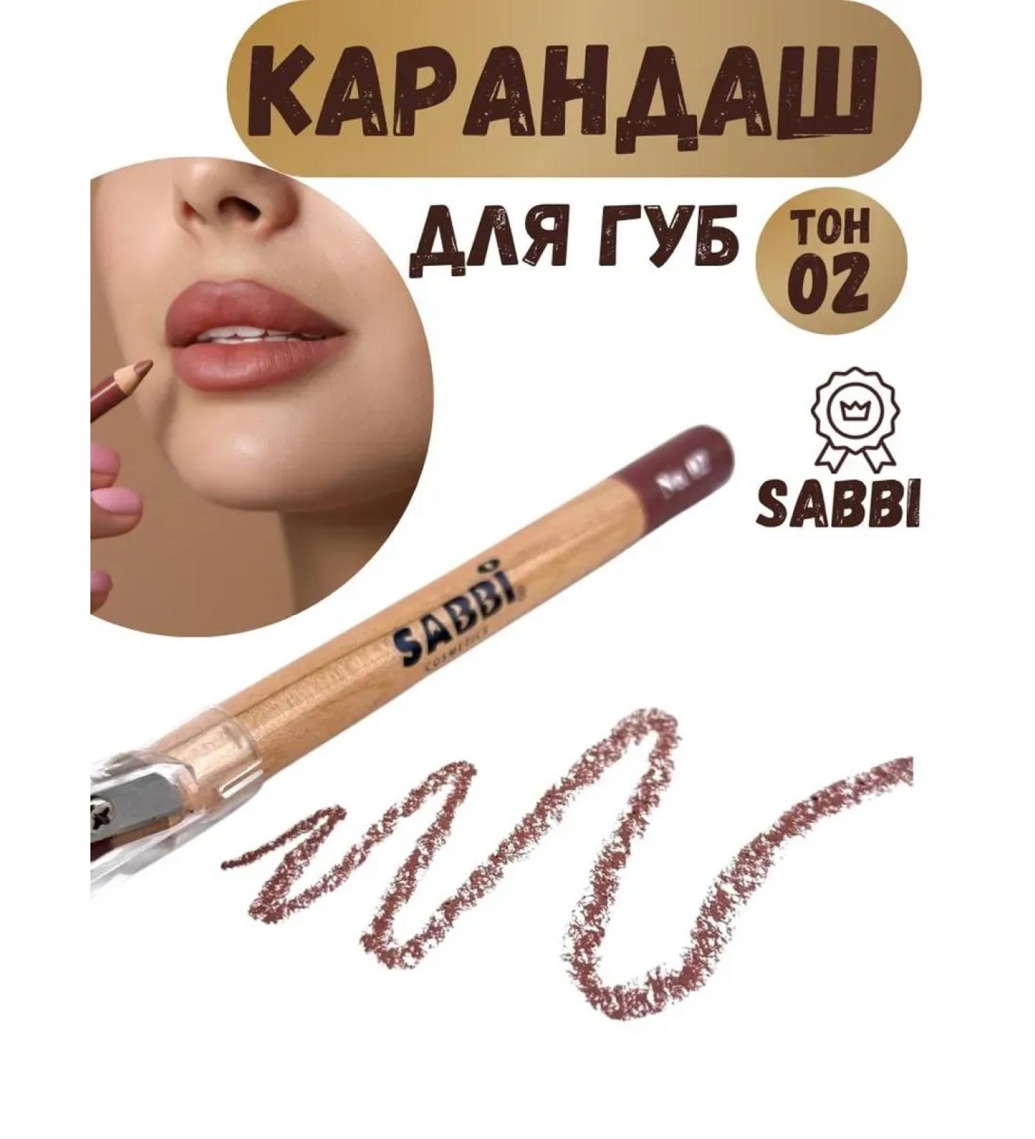 GOLDEN HOUSE lip pencil sabbi tone 02 - Buy Online on GoSupps.com