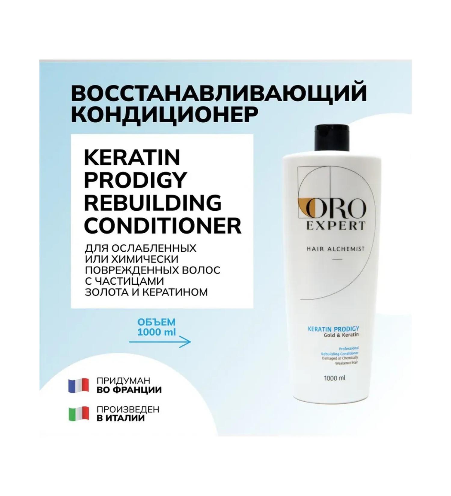 Oroexpert Air conditioner restores with gold and keratin 1000 ml - Buy Online on GoSupps.com