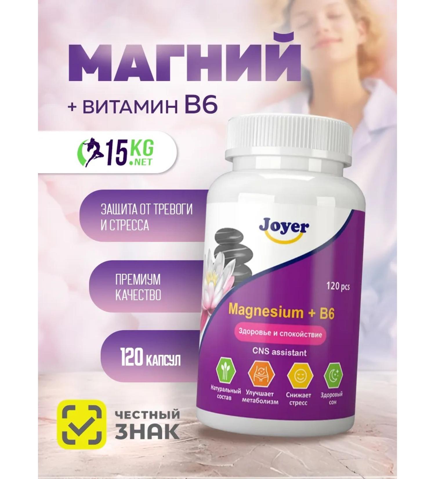 Joyer Diet Magnesium Citrate + Vitamin B6 120 capsules - Buy Online on GoSupps.com