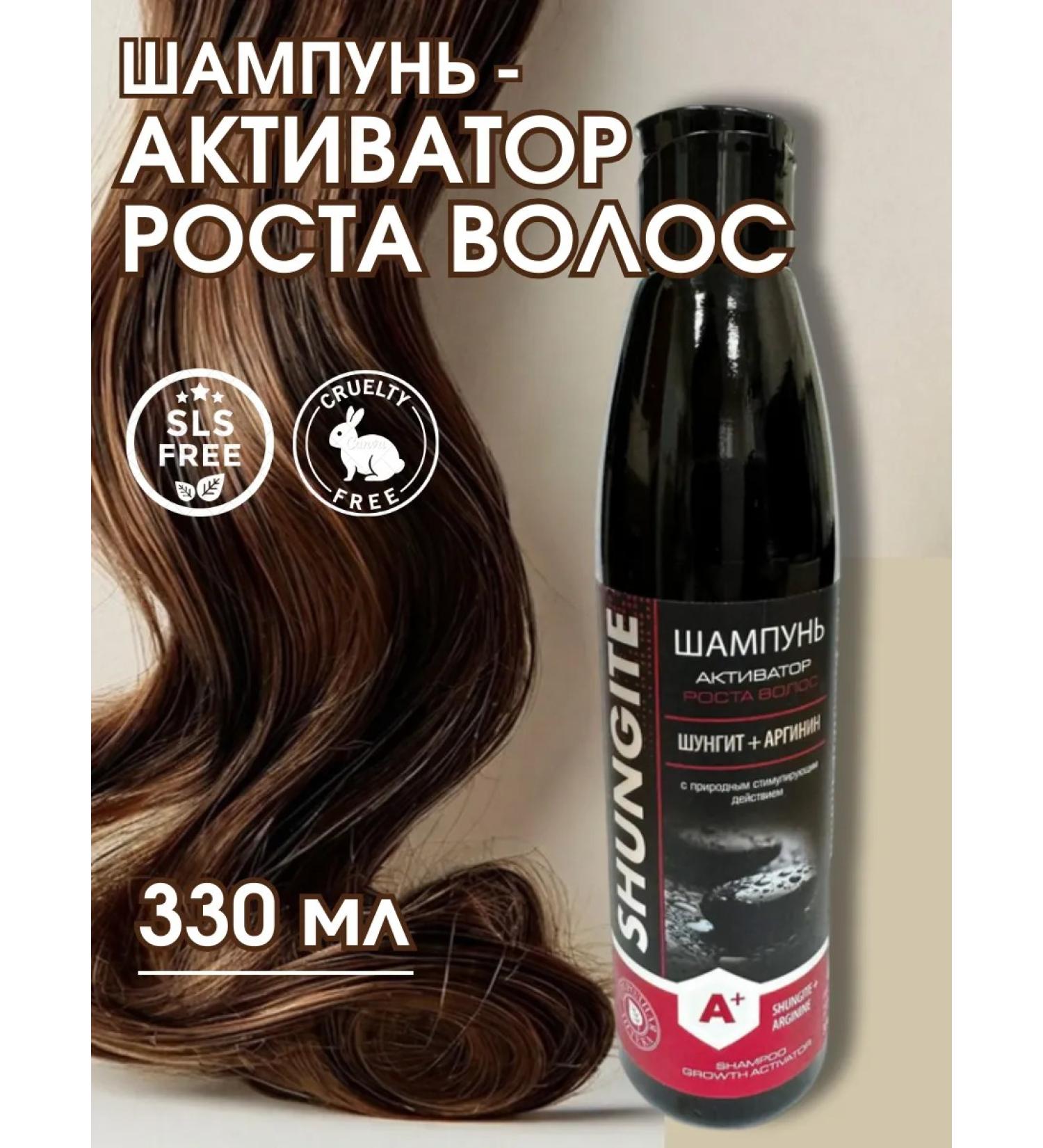Shungite Hair growth shampoo 330 ml - Buy Online on GoSupps.com
