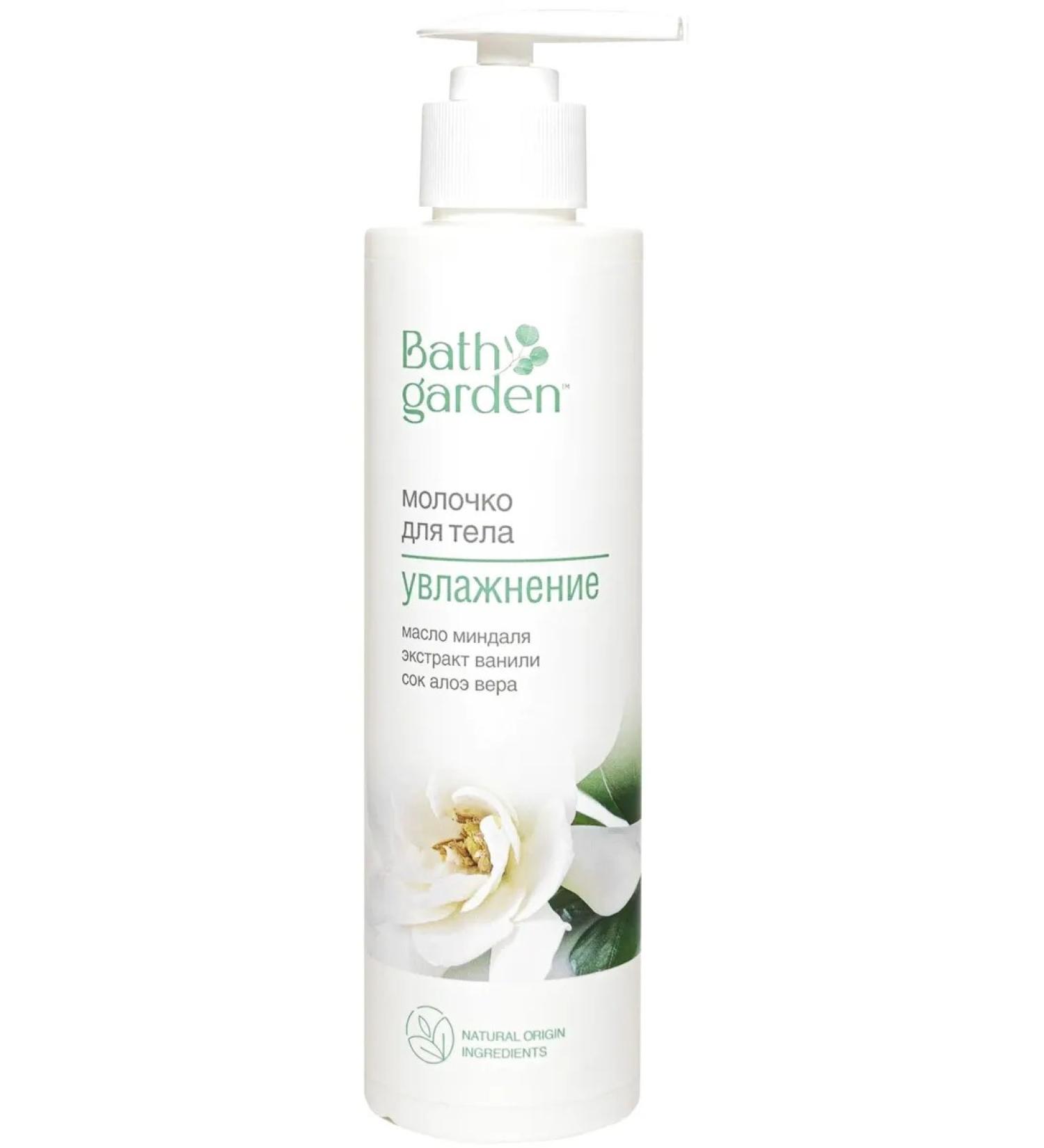 Bath Garden Moisturization of the body 300 ml