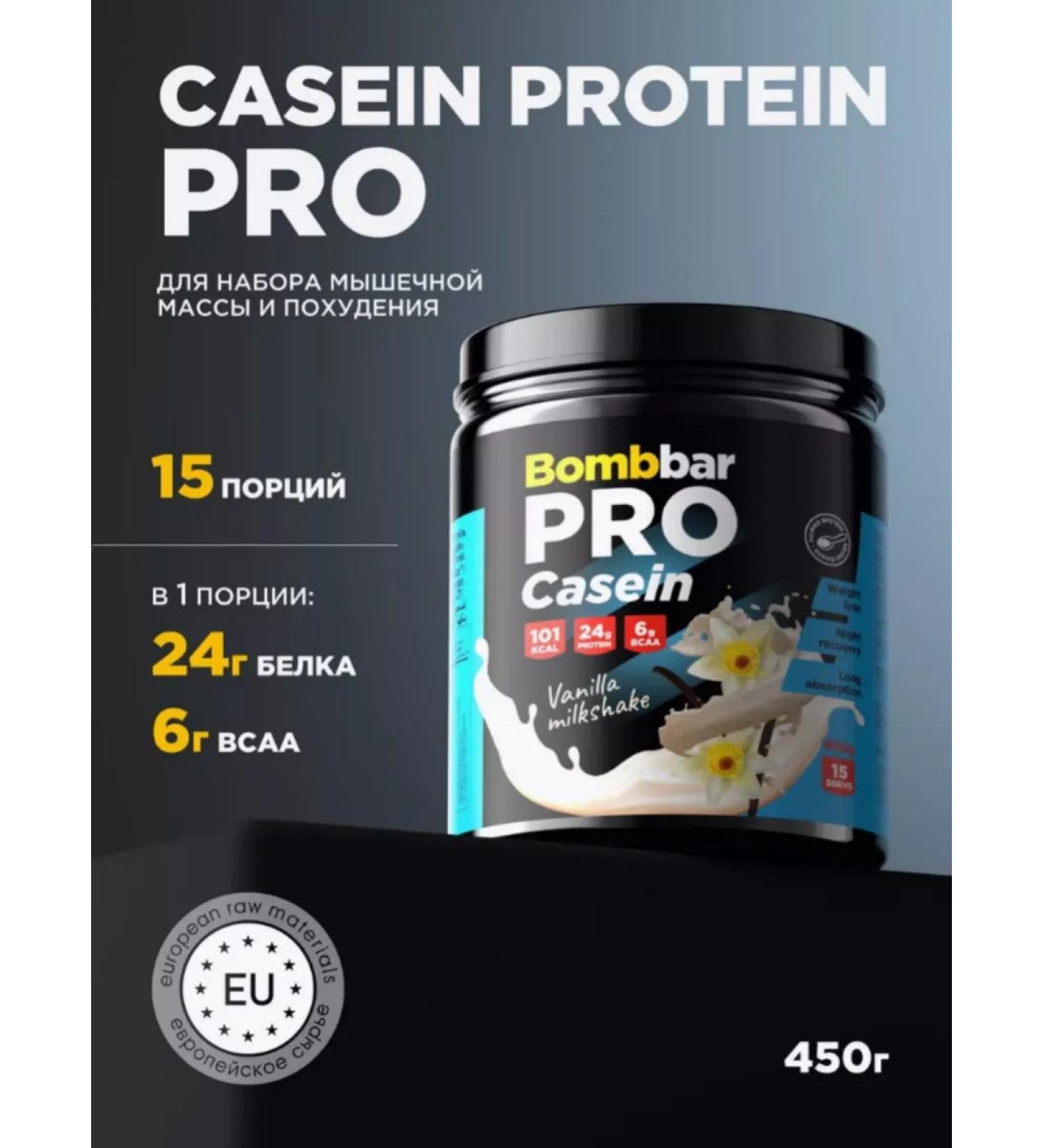 BombBar Casein protein 450 gr Vanilla Milkshik - Buy Online on GoSupps.com