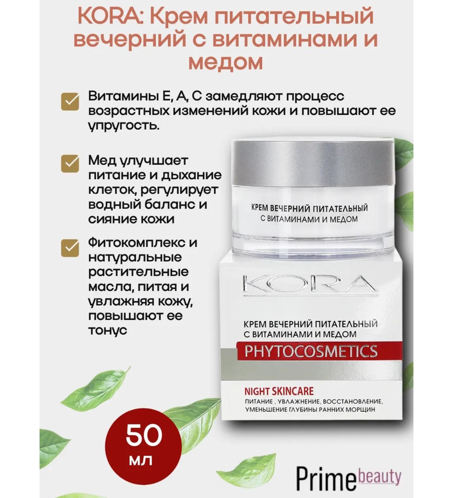 bark Evening cream nutritious with vitamins and honey 50 ml - Buy Online on GoSupps.com