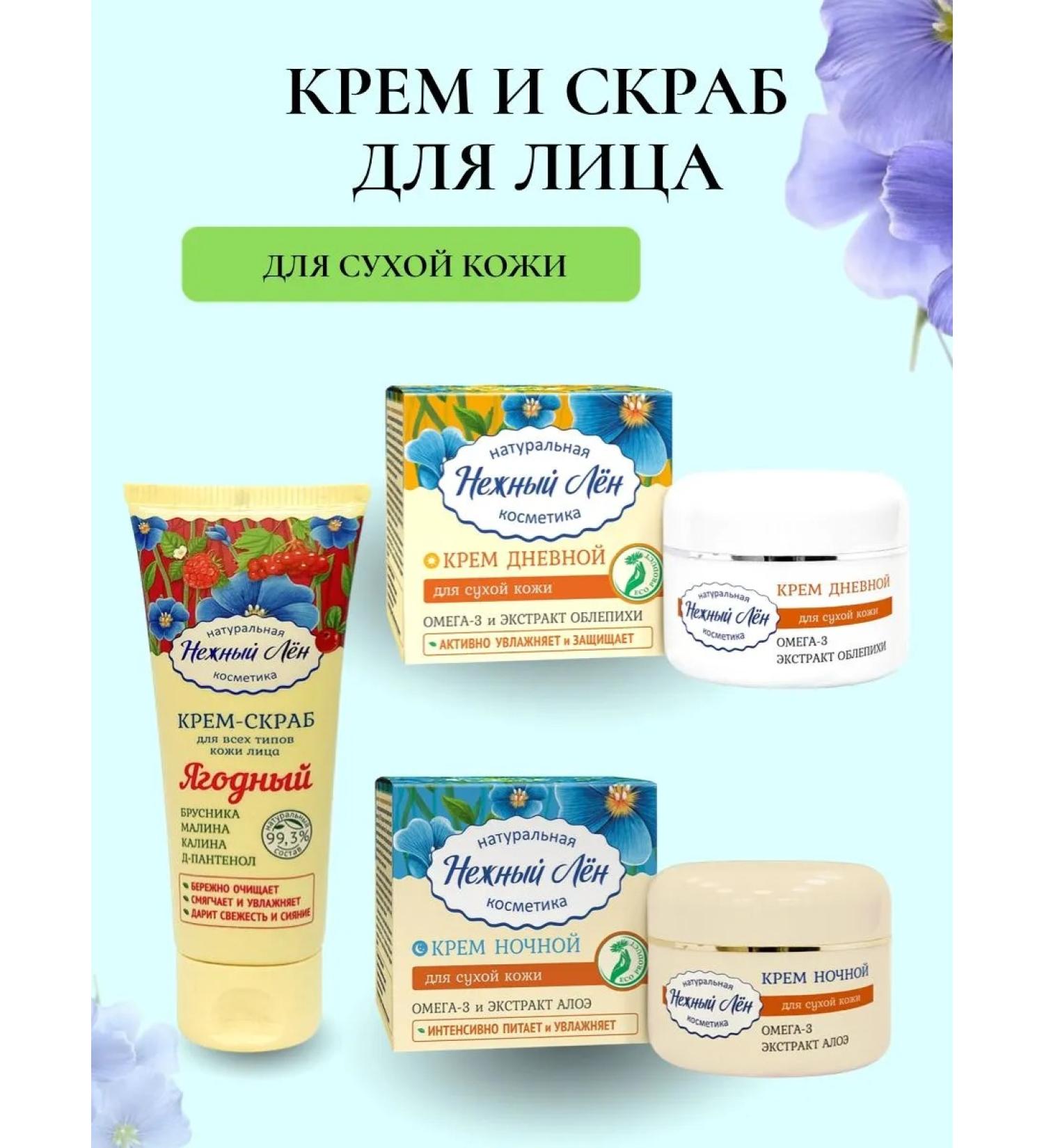 Healthy shop Facial cream day night and scrub set - Buy Online on GoSupps.com