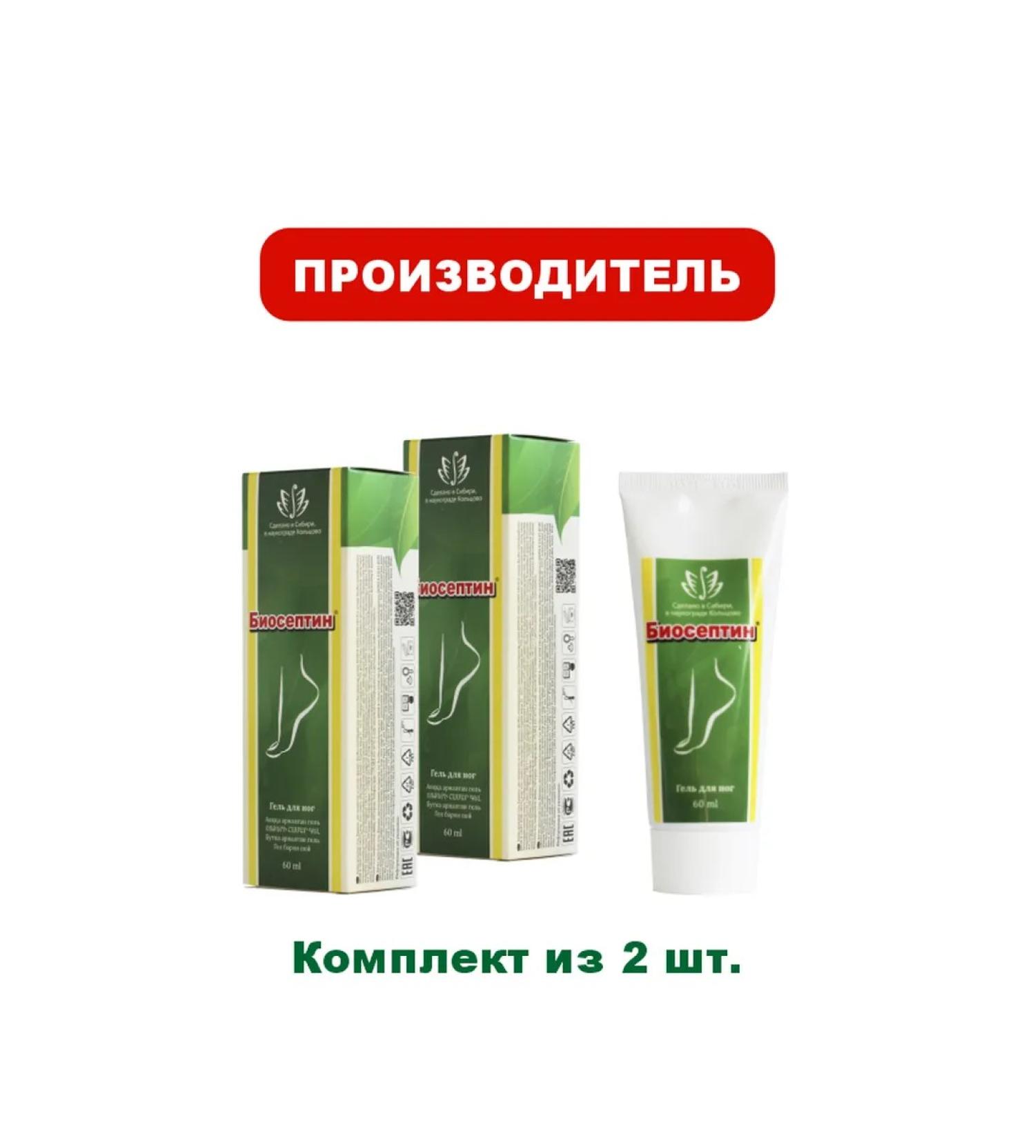 Bioseptin Leg gel 60 ml set of 2 pcs