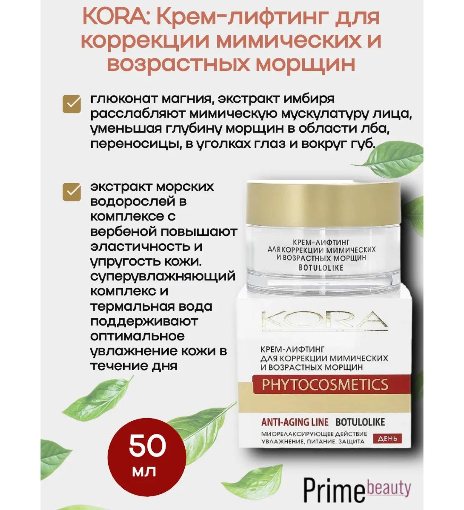 bark Cream lifting for wrinkles 50 ml