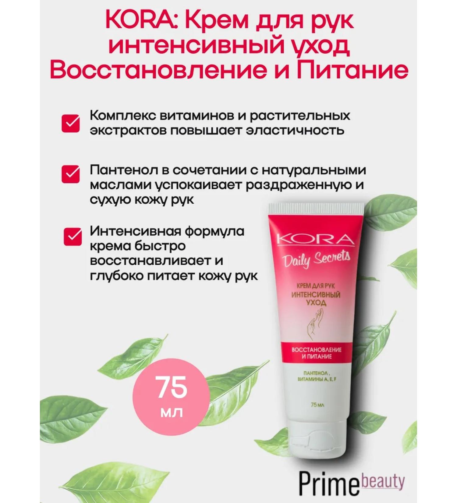 bark Hand Cream Restoration and Nutrition 75 ml - Buy Online on GoSupps.com