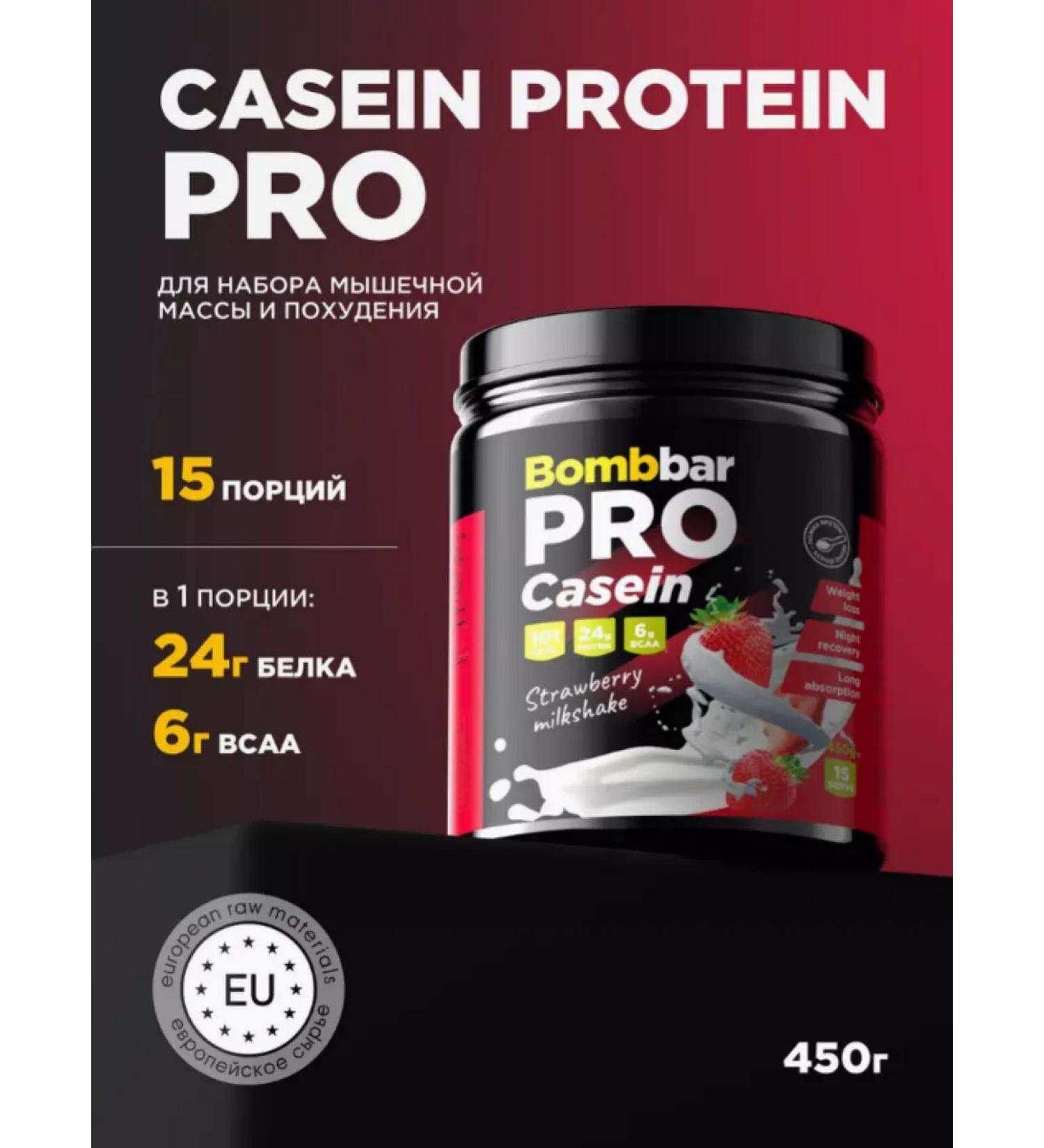 BombBar Casein protein 450 grams strawberry Milkshik - Buy Online on GoSupps.com