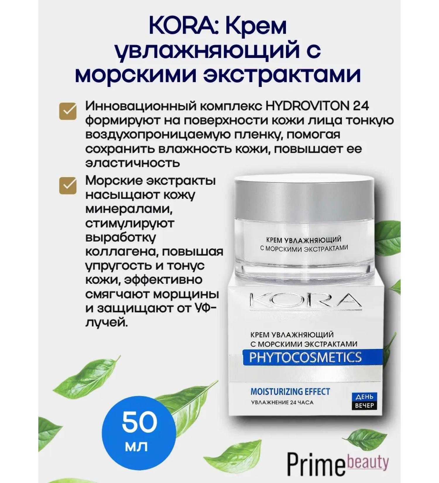 bark Moisturizer cream with sea extracts 50 ml - Buy Online on GoSupps.com