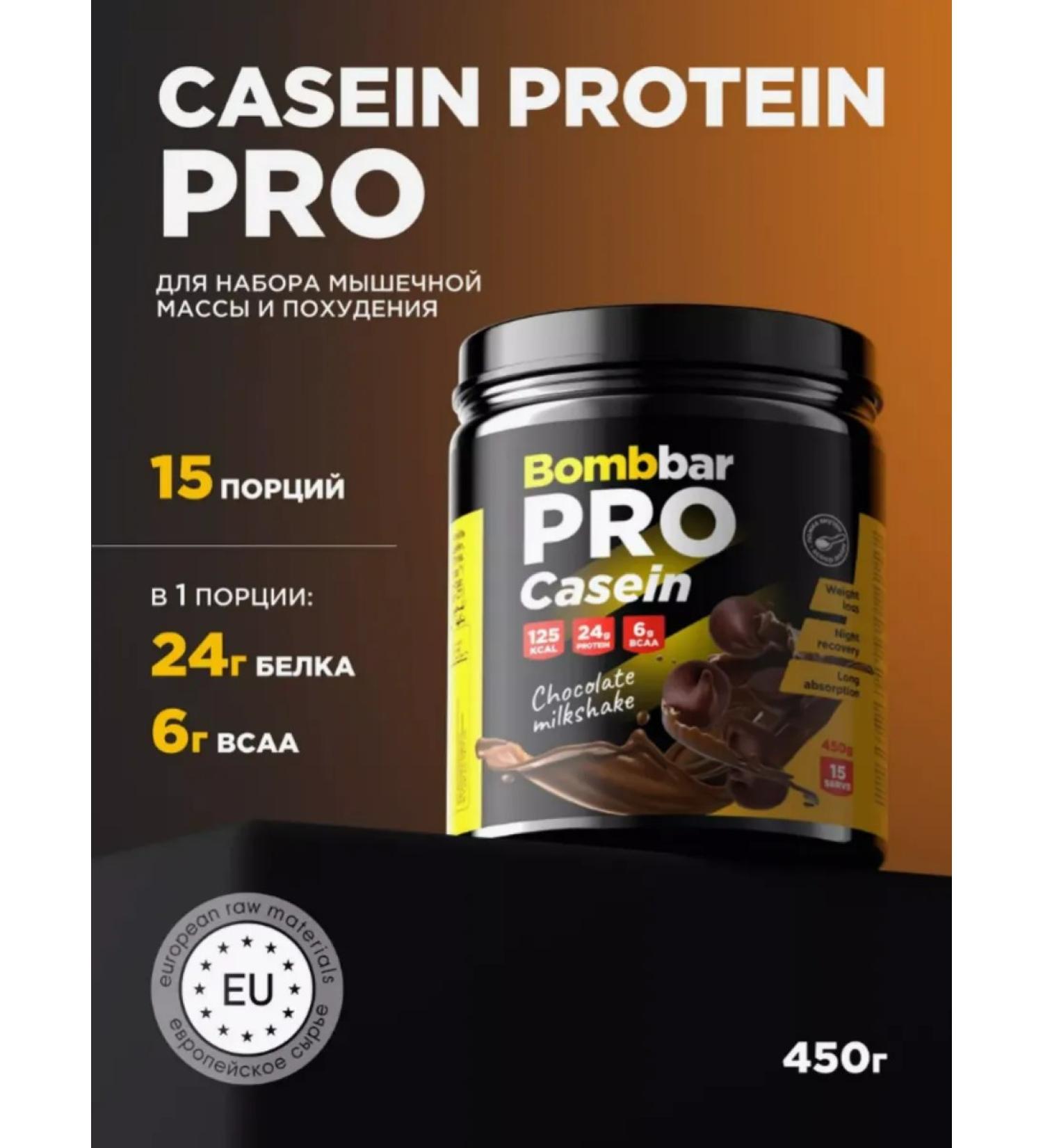 BombBar Casein protein 450 G chocolate Milkshik - Buy Online on GoSupps.com