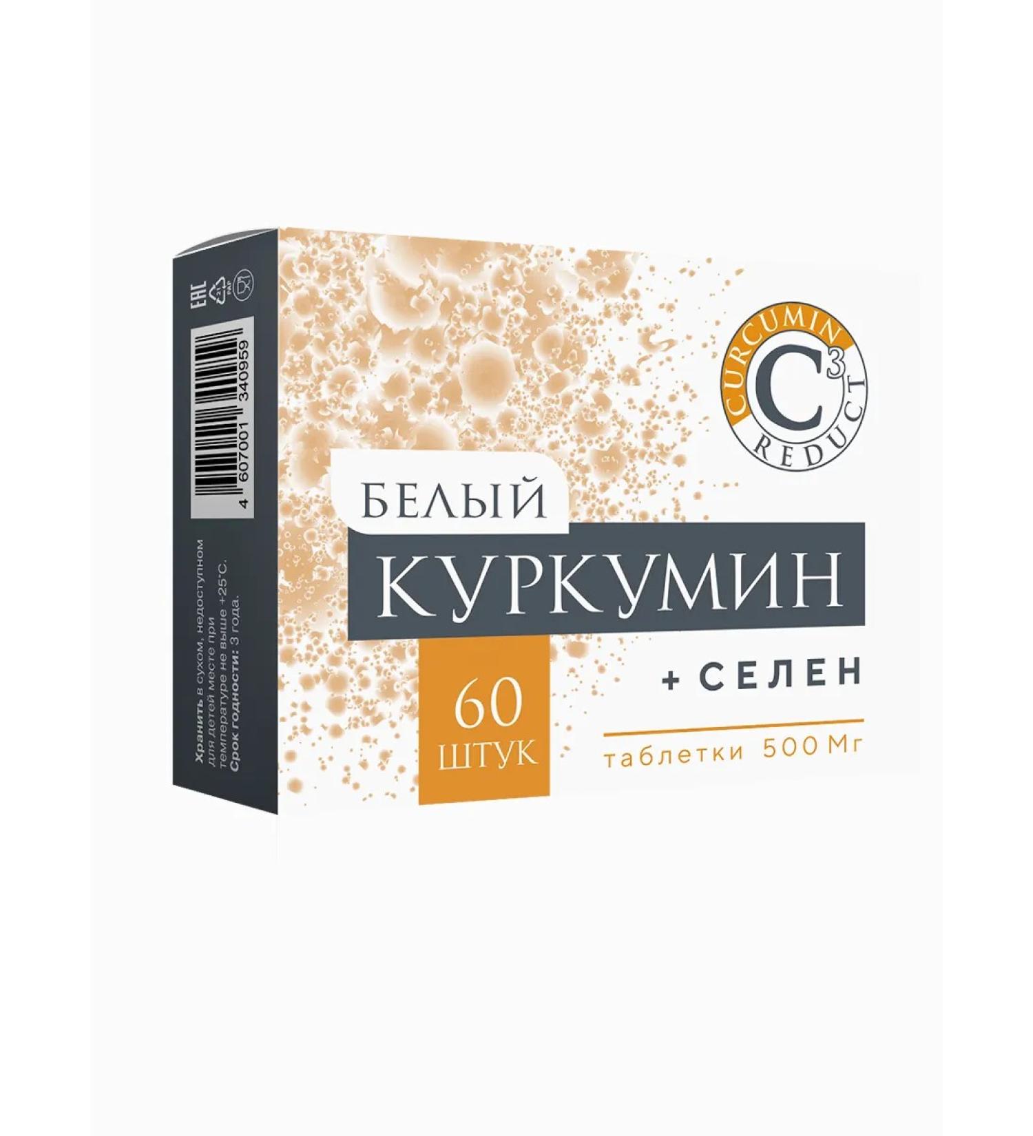 White Kurkumin + Selenium - Buy Online on GoSupps.com