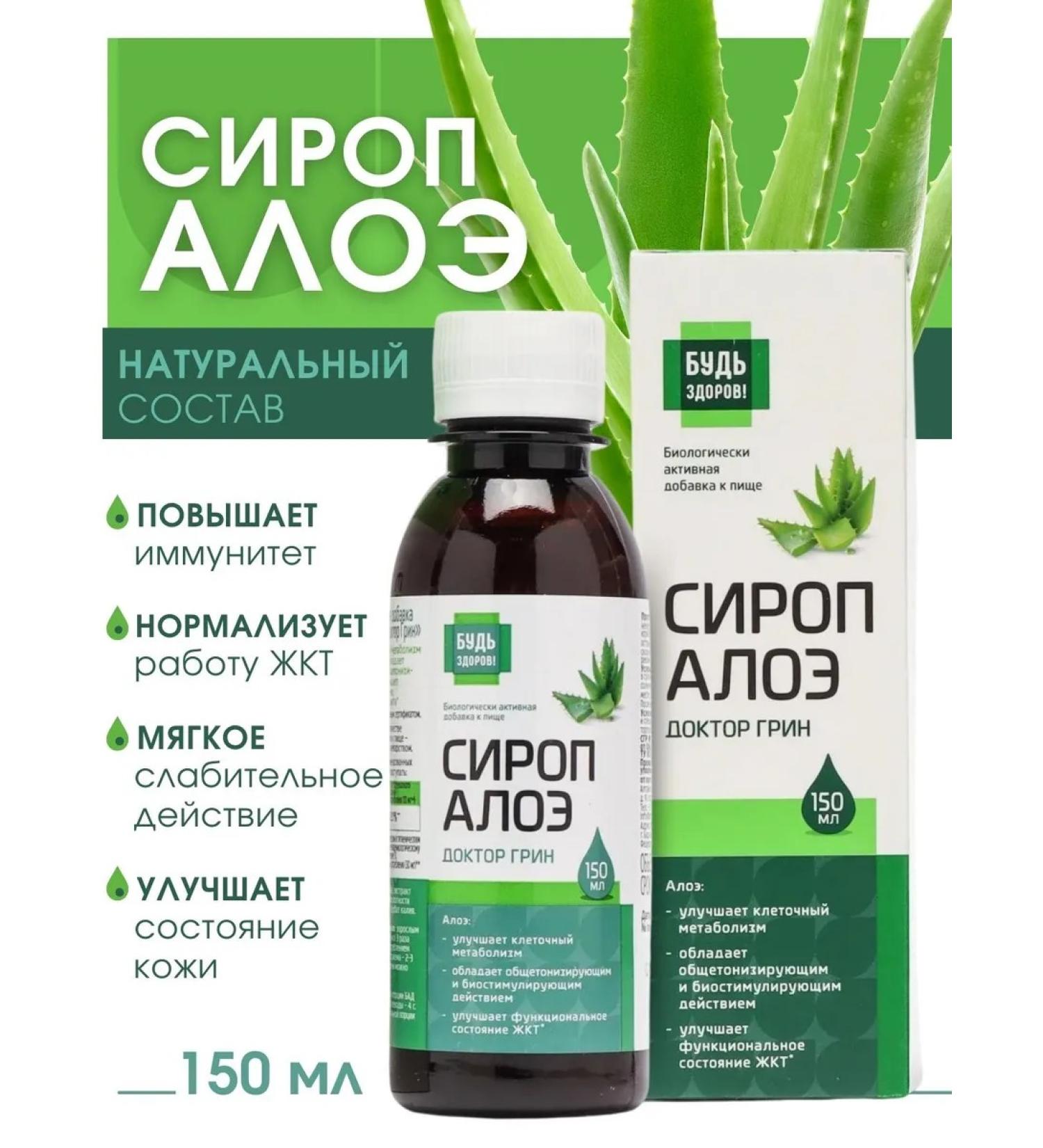 Be healthy! Aloe syrup Dr. Green 150 ml