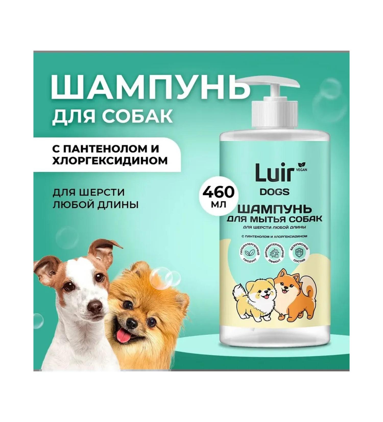 LUIR Dog washing shampoo 460 ml - Buy Online on GoSupps.com