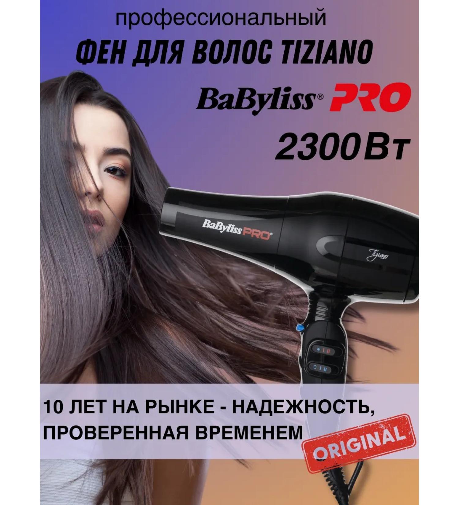 BaByliss PRO Hair hair dryer Tiziano 2300 W - Buy Online on GoSupps.com