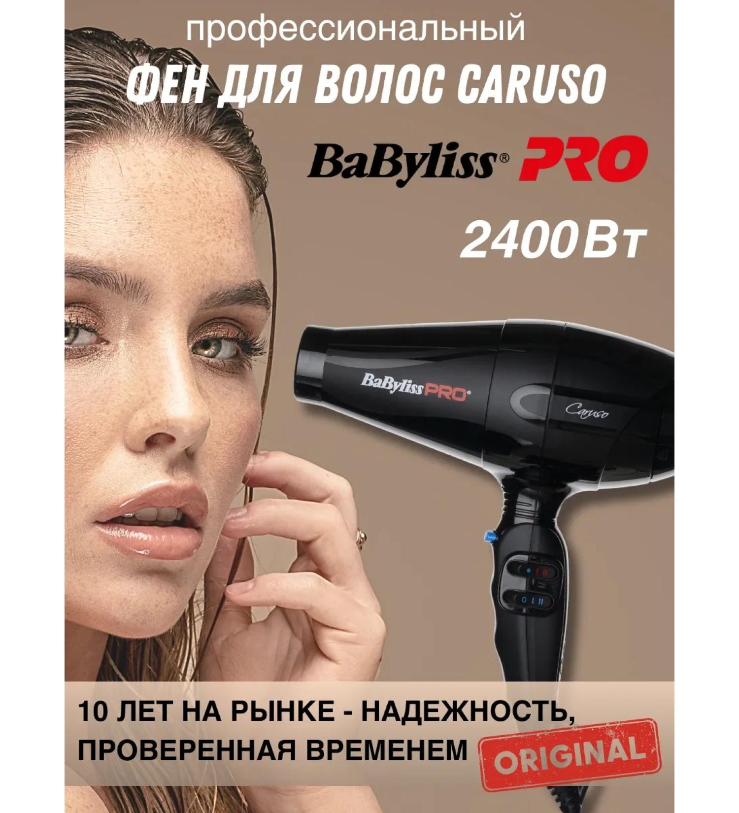 BaByliss PRO Hair hair dryer Powerful Caruso Bab6520re 2400w - Buy Online on GoSupps.com