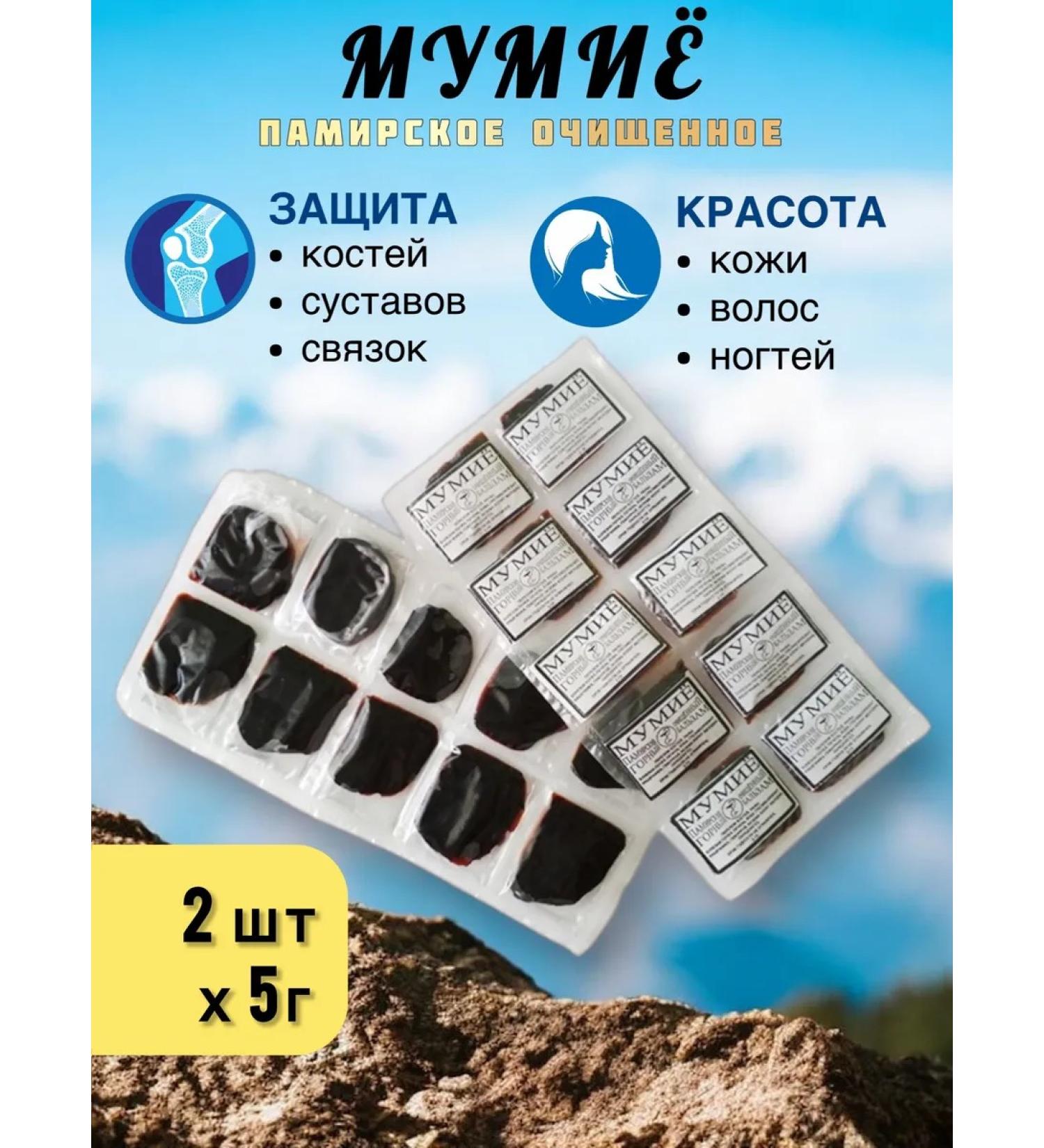 Kazhura Altai purified mummy 2pcs 5g - Buy Online on GoSupps.com