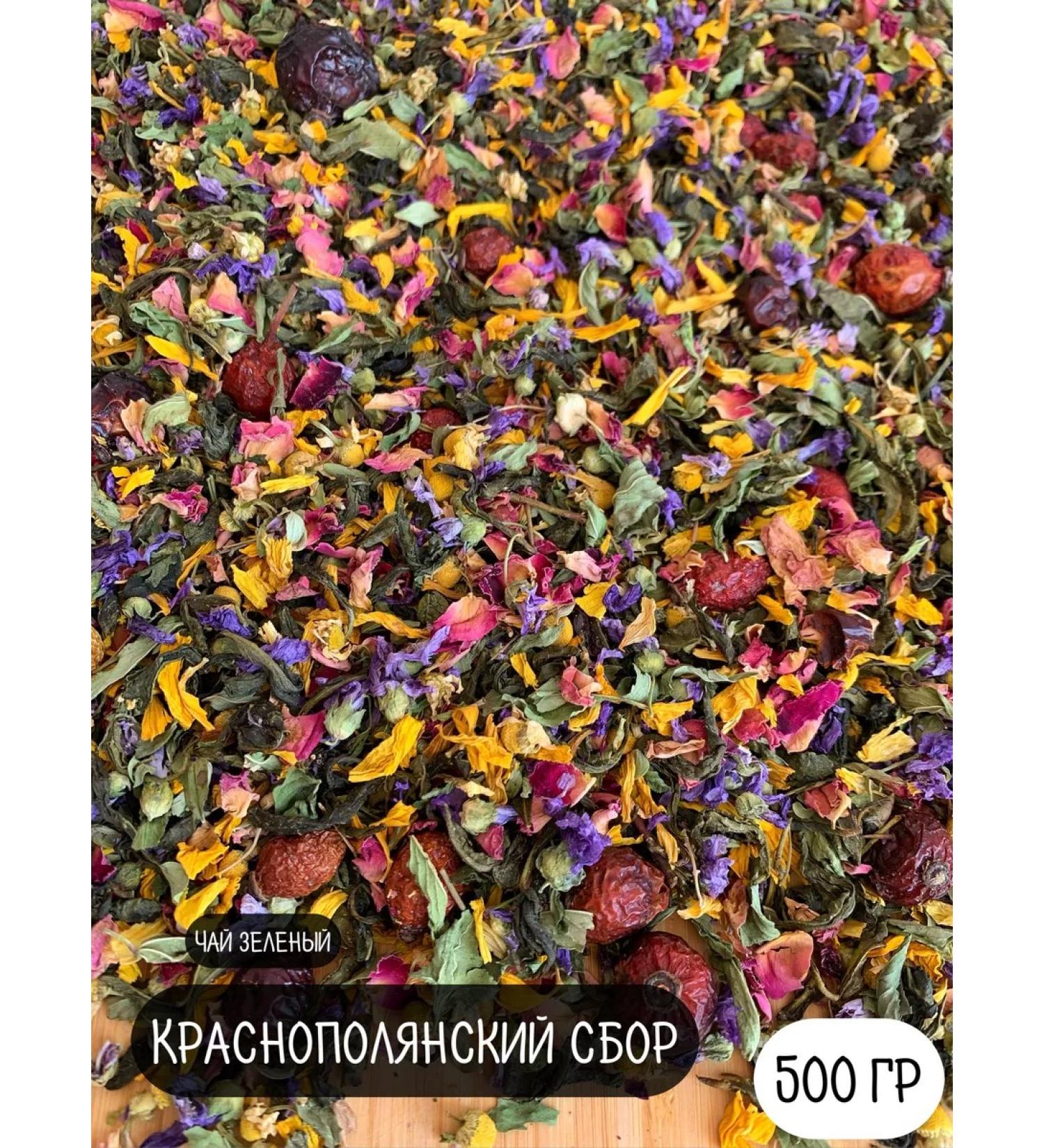 Chinese green herbal tea "Krasnopolyansky collection" 500g