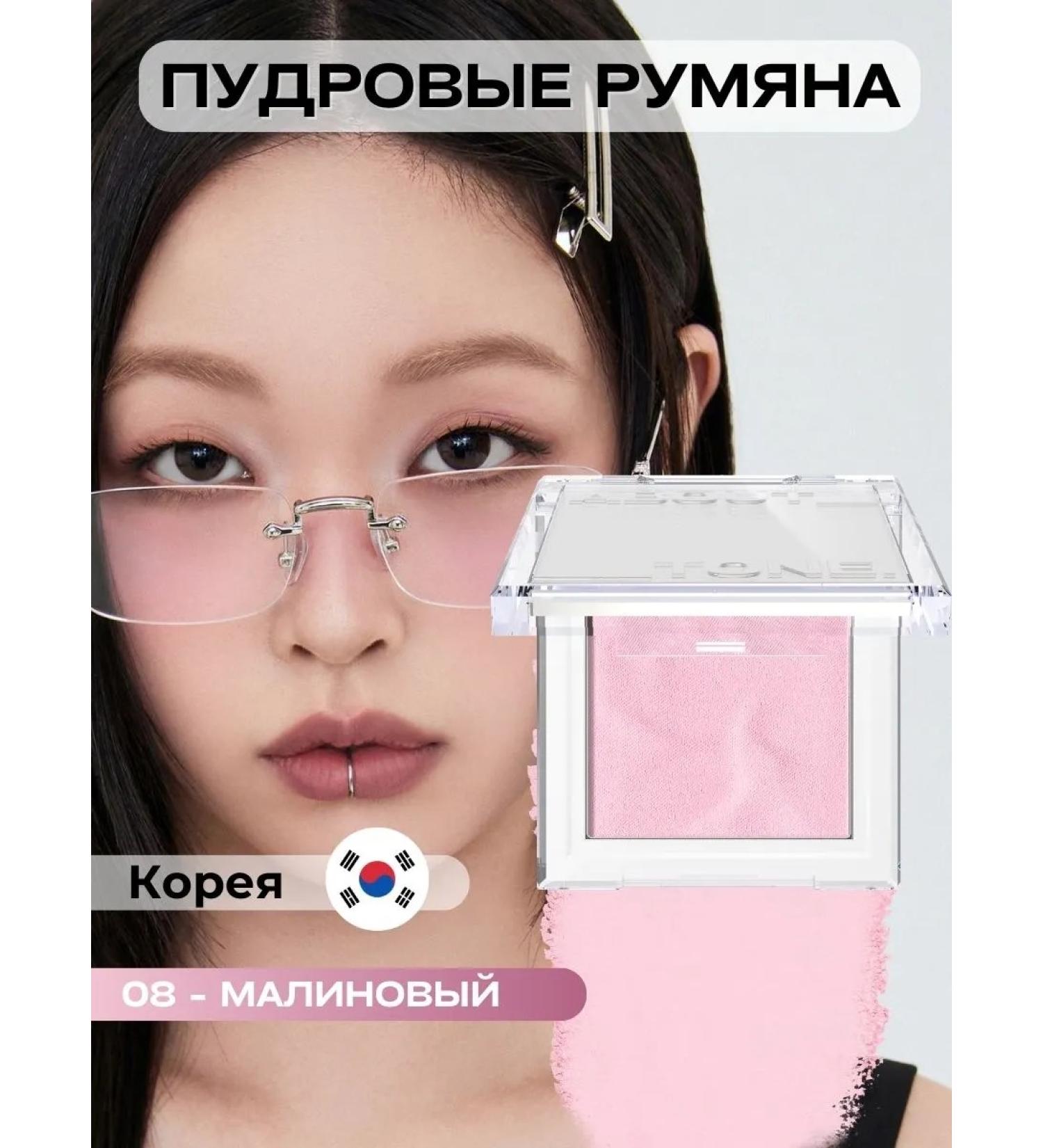 ABOUT TONE Face blush dry pink - Buy Online on GoSupps.com