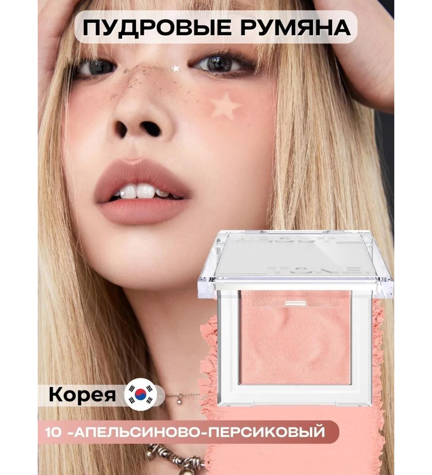 ABOUT TONE Face blush dry peach - Buy Online on GoSupps.com