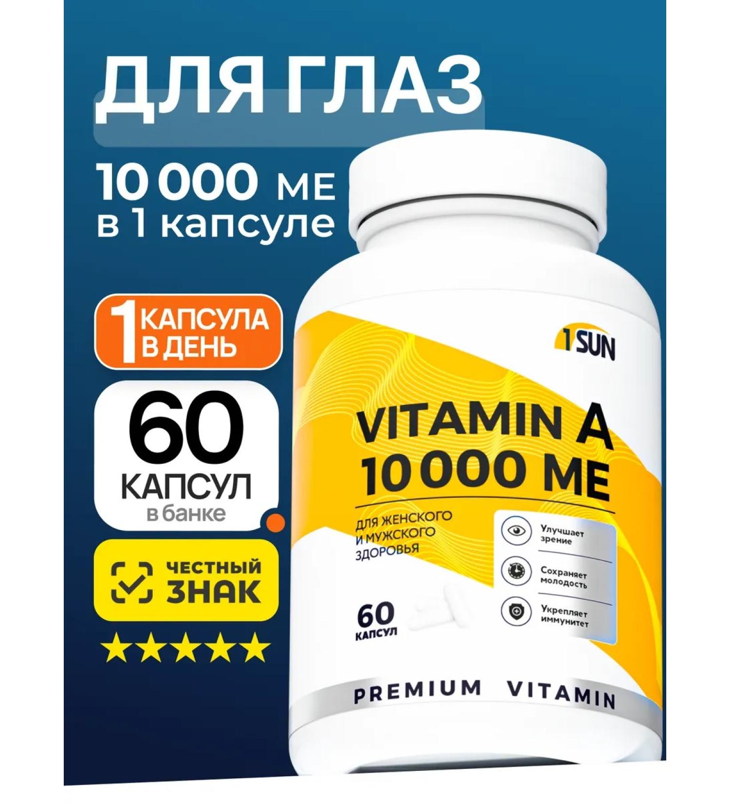 1SUN Vitamin A 10 000 me 60 capsules - Buy Online on GoSupps.com