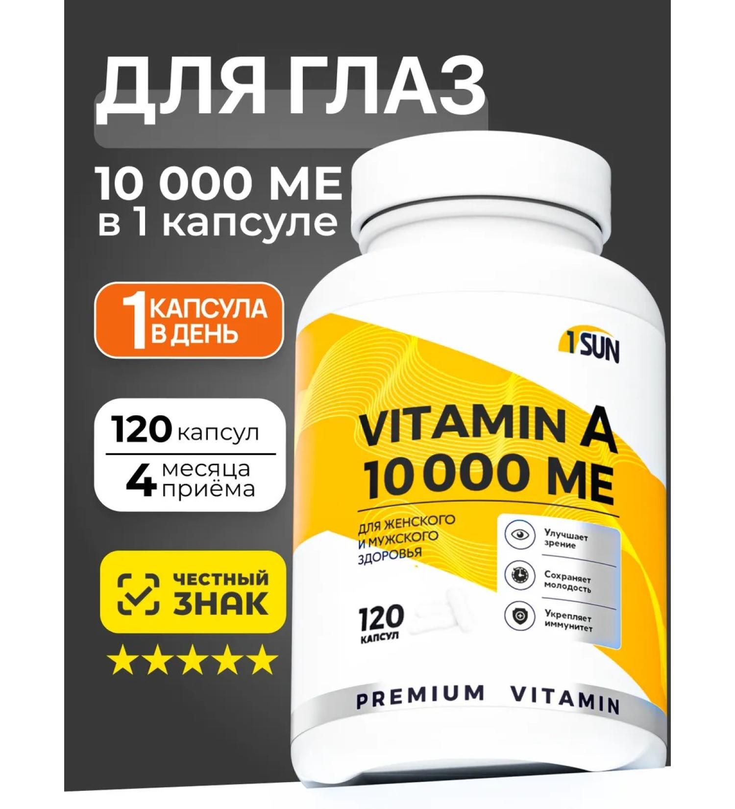 1SUN Vitamin A 10 000 me 120 capsules - Buy Online on GoSupps.com