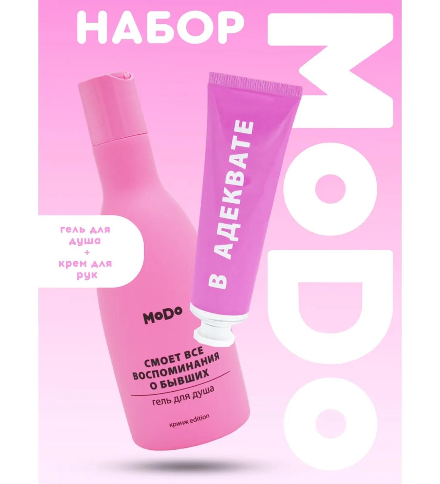 MODUM Set for shower gel pine Kolada and hand cream - Buy Online on GoSupps.com