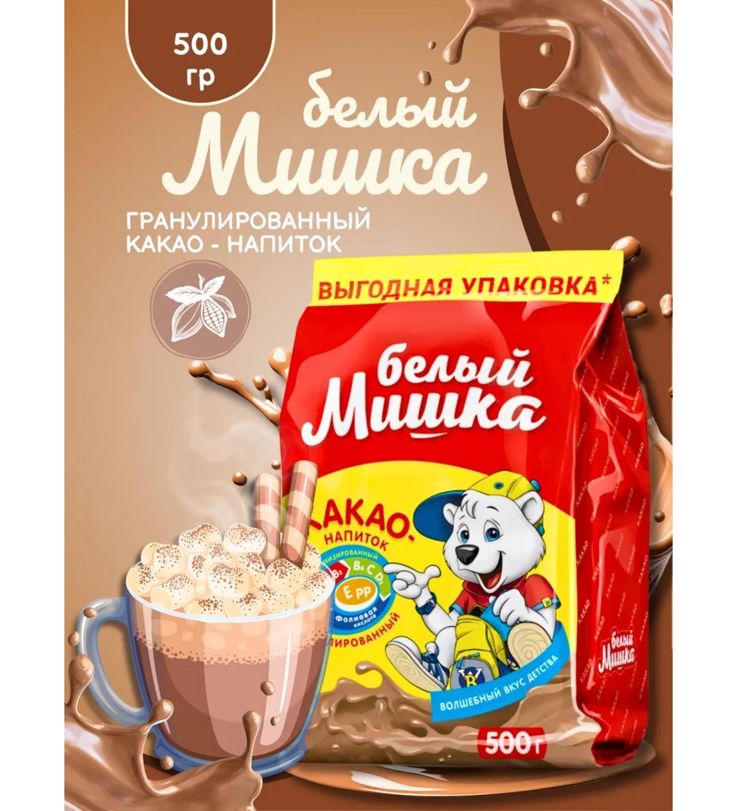 Around the World Cocoa drink in granules package 500g - Buy Online on GoSupps.com