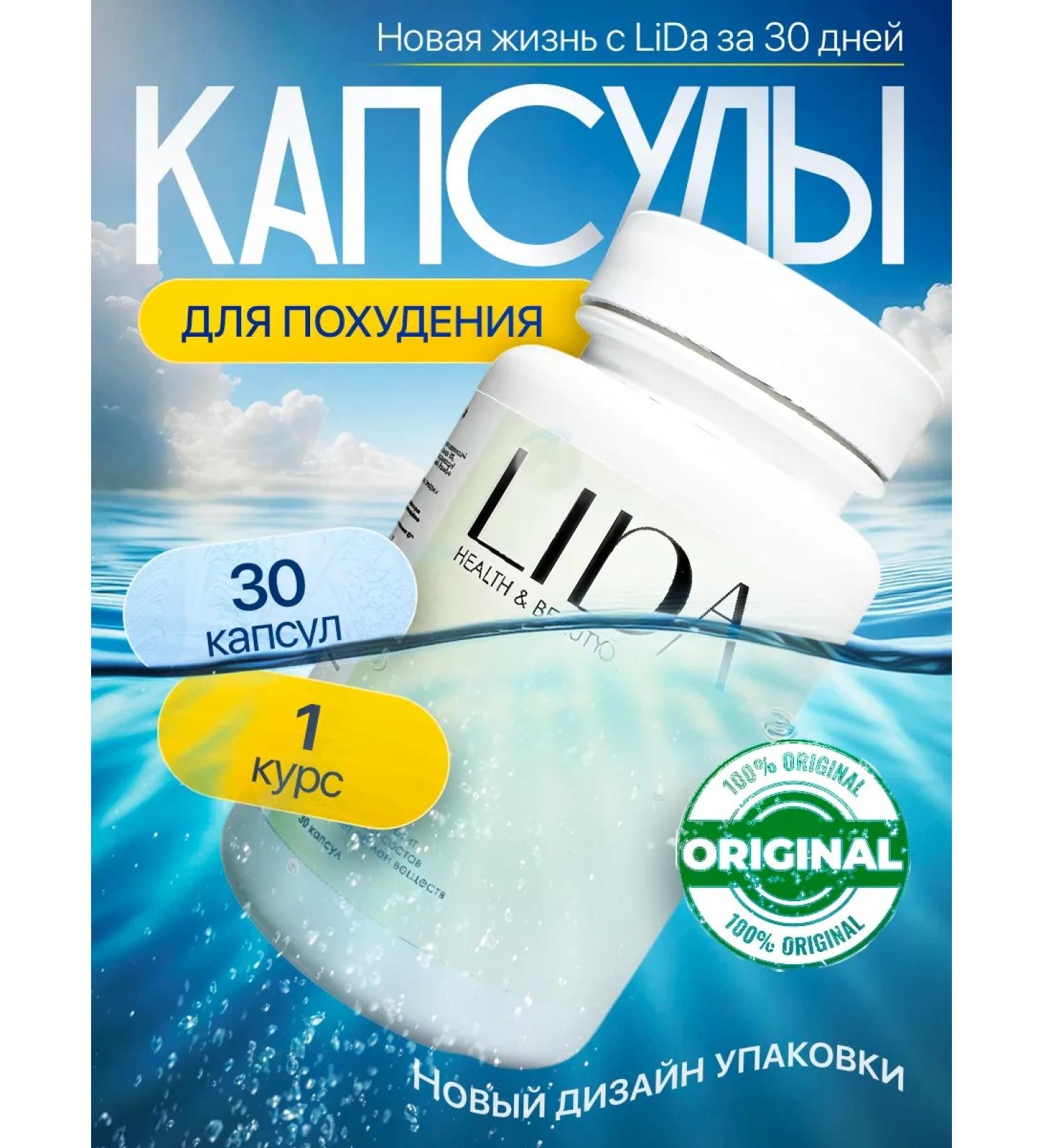 Li Da Lida weight loss capsules - Buy Online on GoSupps.com