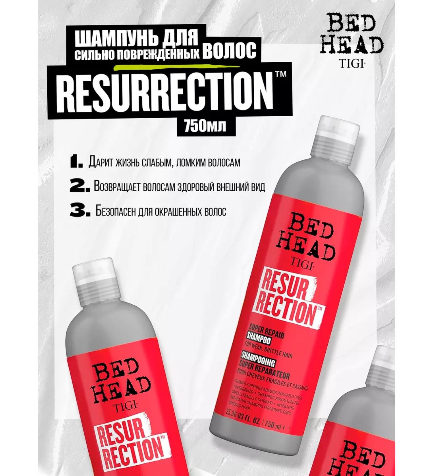 TIGI Bed Head Resurrection shampoo for badly damaged hair - Buy Online on GoSupps.com