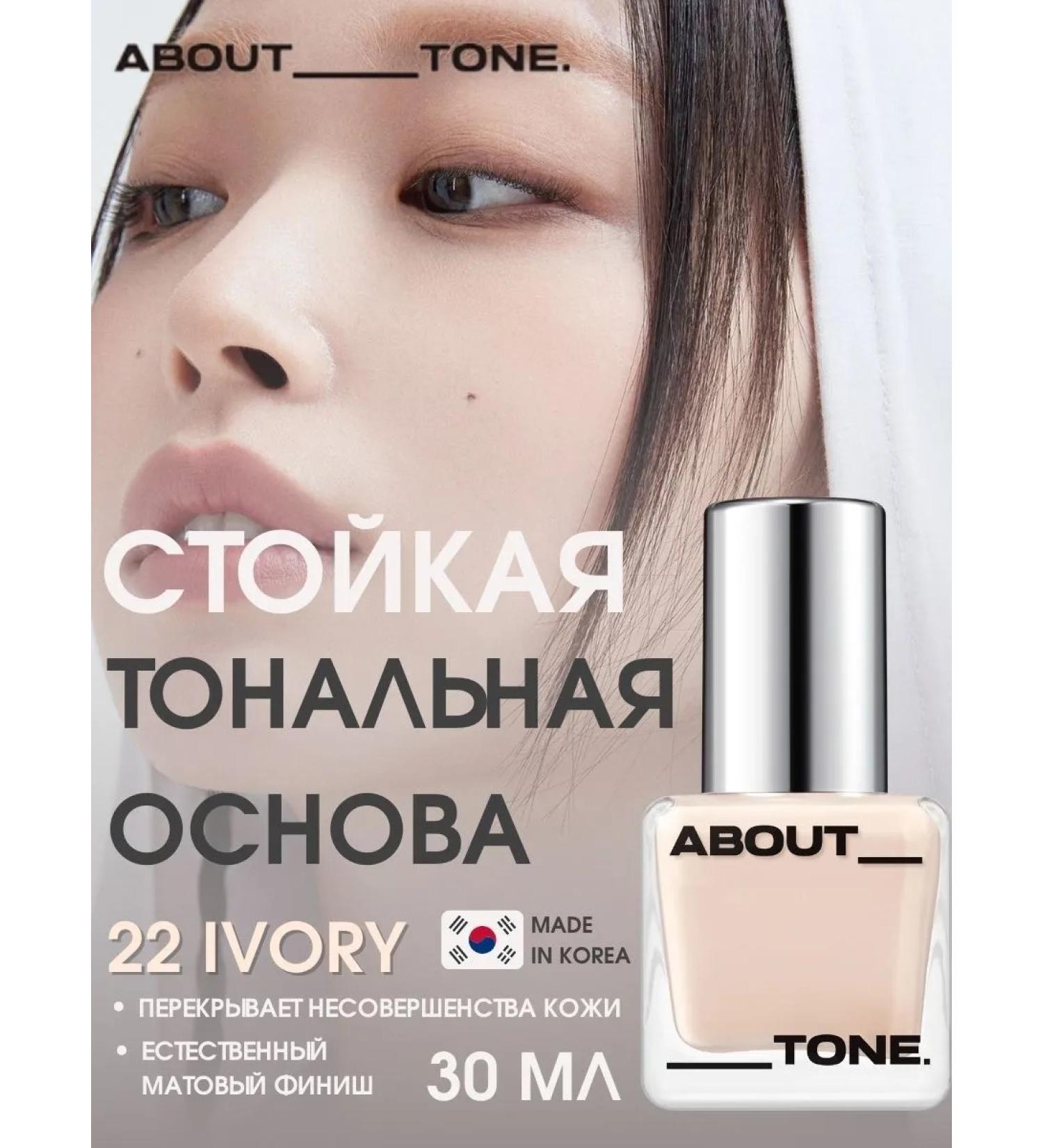 ABOUT TONE Tonal face cream of Korea matting - Buy Online on GoSupps.com