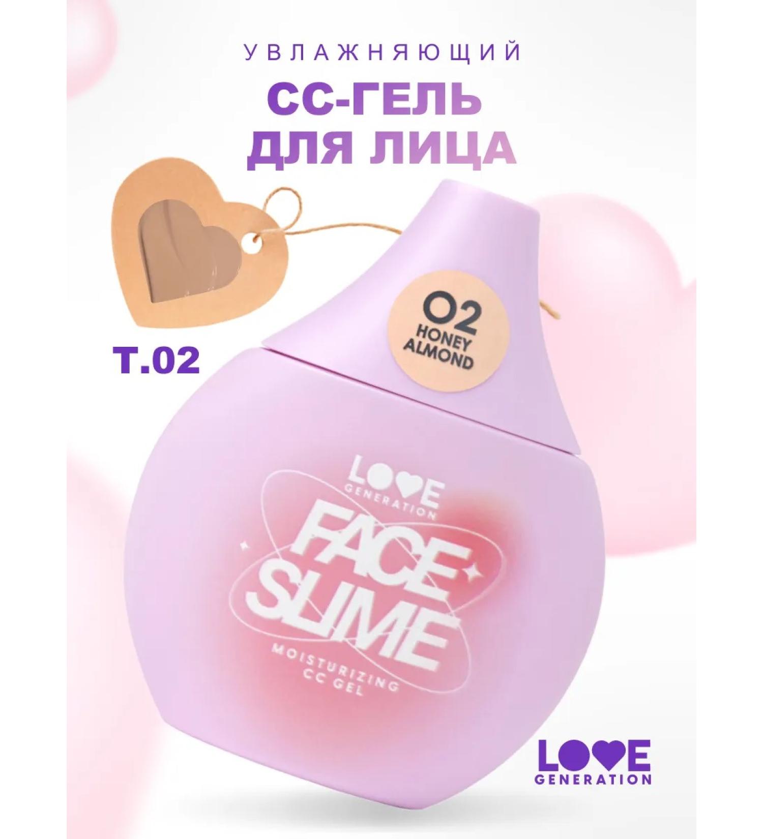 Love Generation Tonal SS Cream Face Slime tone 02 beige - Buy Online on GoSupps.com