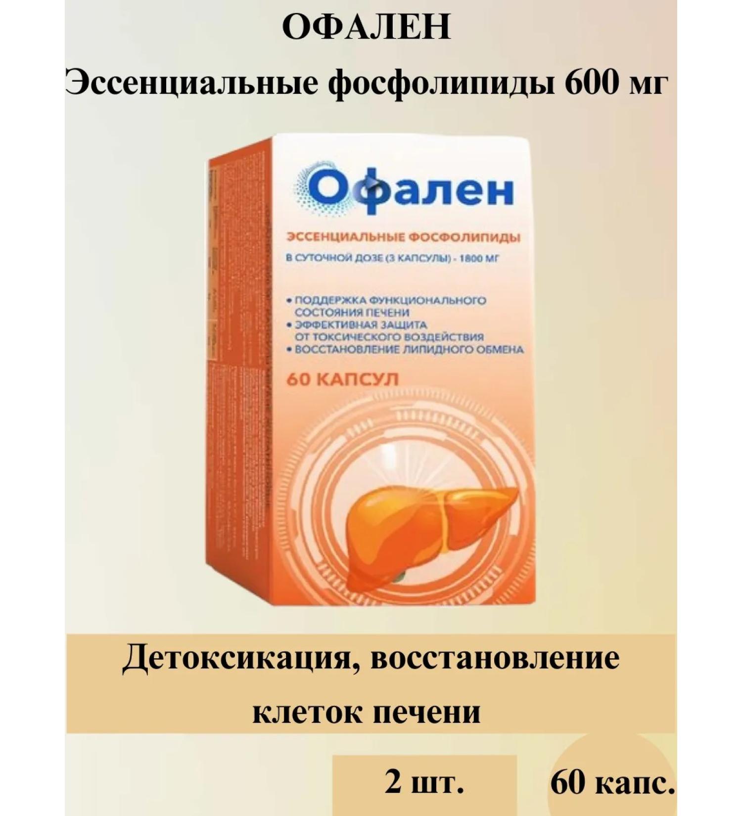 CROWN Offalene essential phospholipids 600 mg caps 60 ST-2UP - Buy Online on GoSupps.com